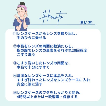 レニューフレッシュ/ボシュロム/その他を使ったクチコミ(3枚目)