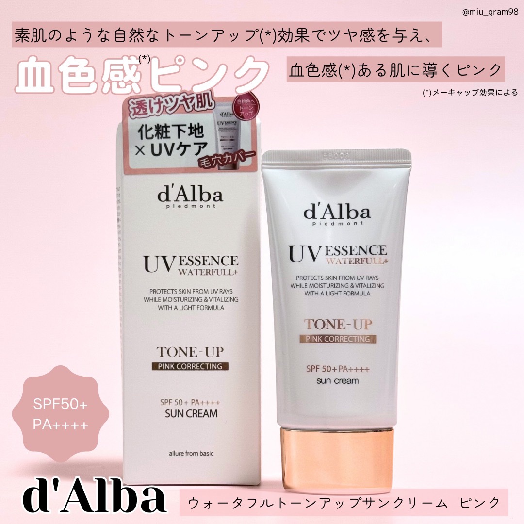 ウォータフルトーンアップサンクリーム/ダルバ/日焼け止めクリームを使ったクチコミ（2枚目）