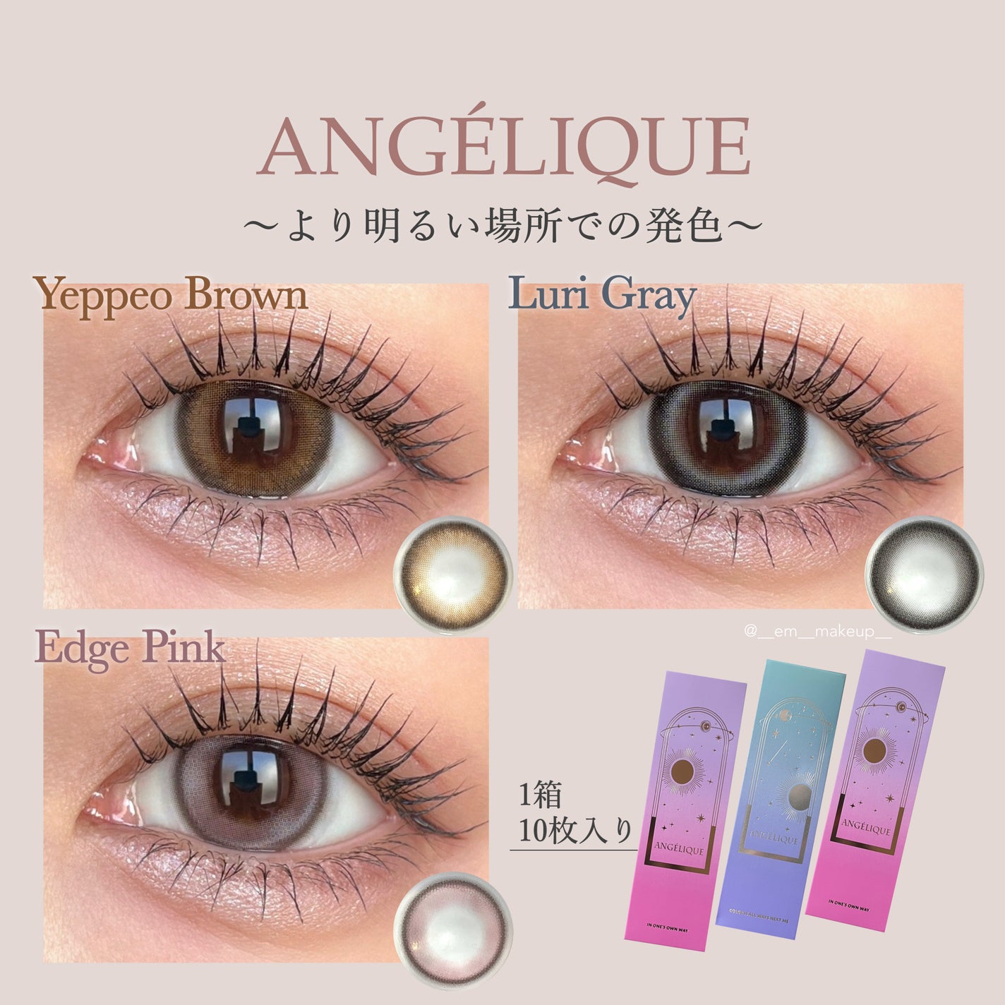 ANGÉLIQUE 1day/ANGÉLIQUE/ワンデー(1DAY)カラコンを使ったクチコミ(6枚目)