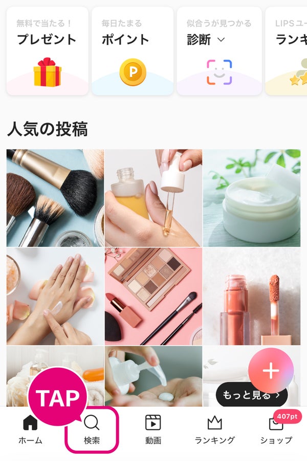 【美的】公式アカウントが登場!お買い物&レビューの参考になる、注目アイテムを紹介の画像