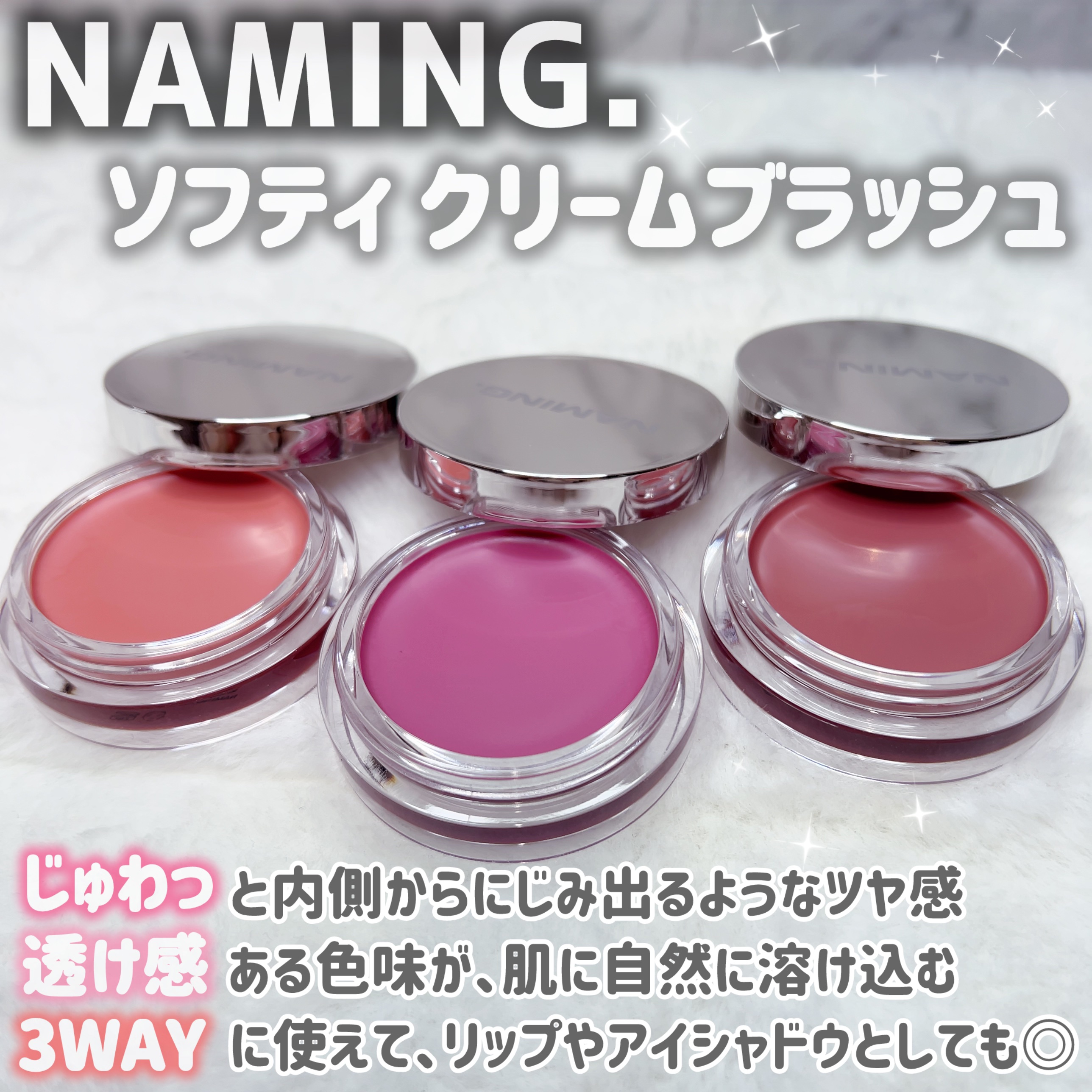 ネーミング　ソフティクリームブラッシュ/NAMING./ジェル・クリームチークを使ったクチコミ（2枚目）