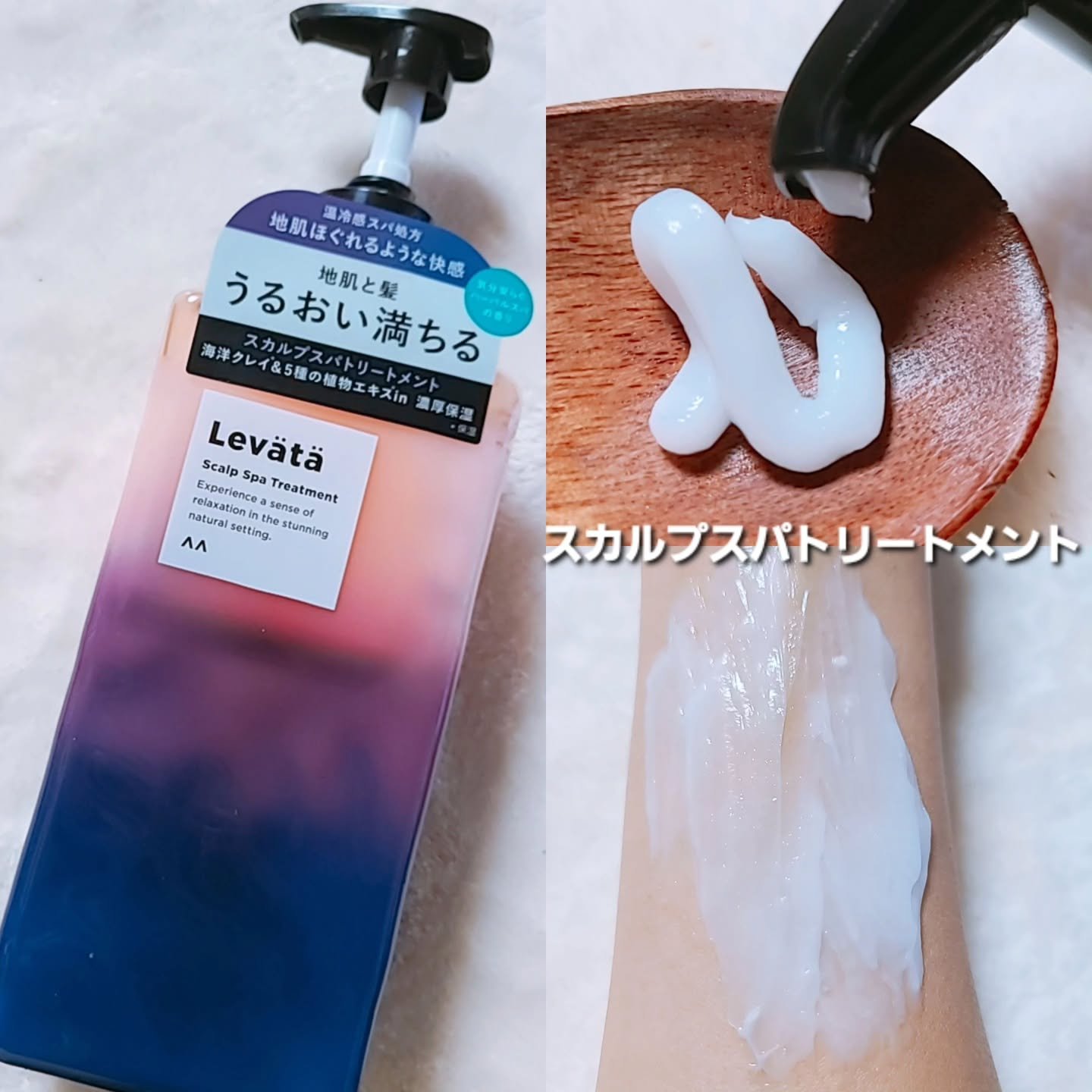 レバタ スカルプスパ シャンプー/トリートメント/Levätä/市販シャンプーを使ったクチコミ（3枚目）