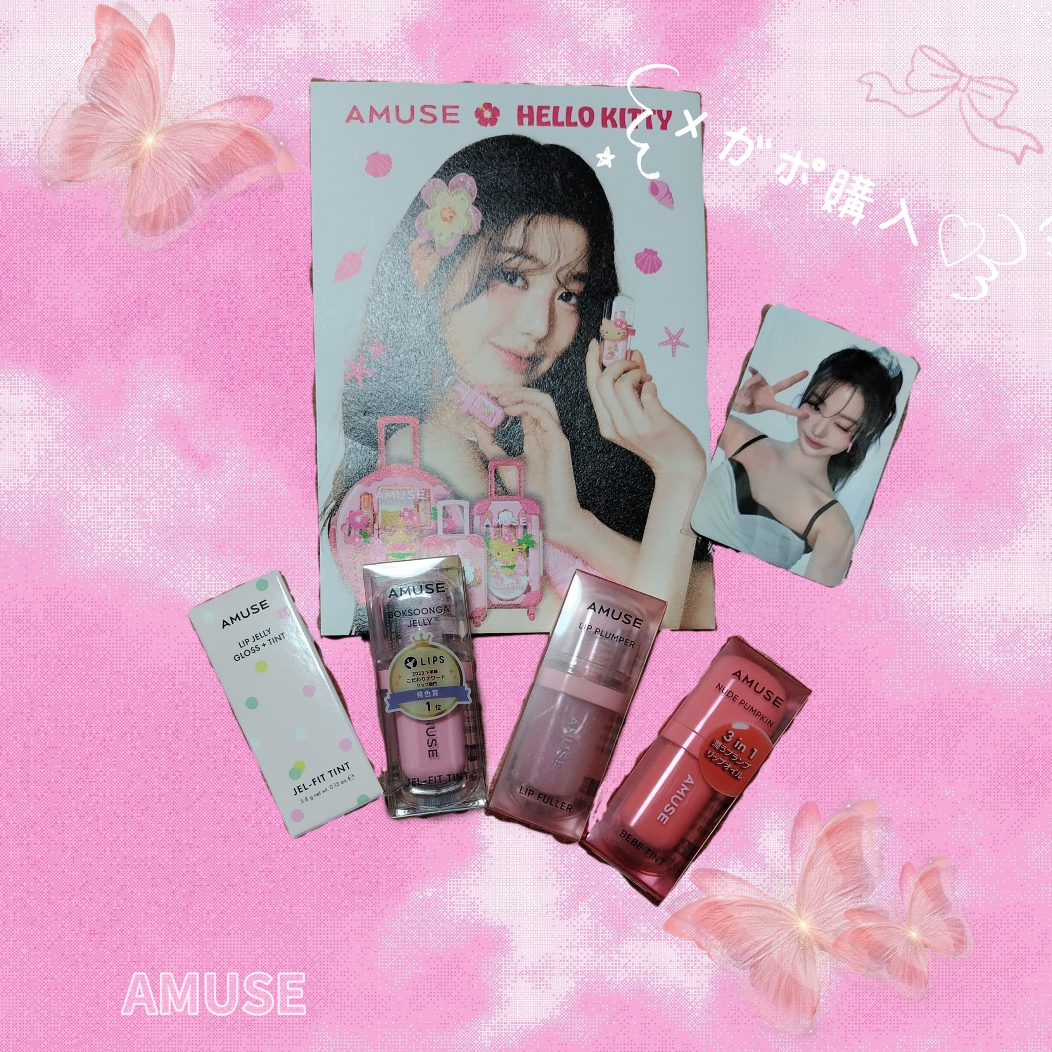 ジェルフィットティント/AMUSE/リップティントを使ったクチコミ（1枚目）