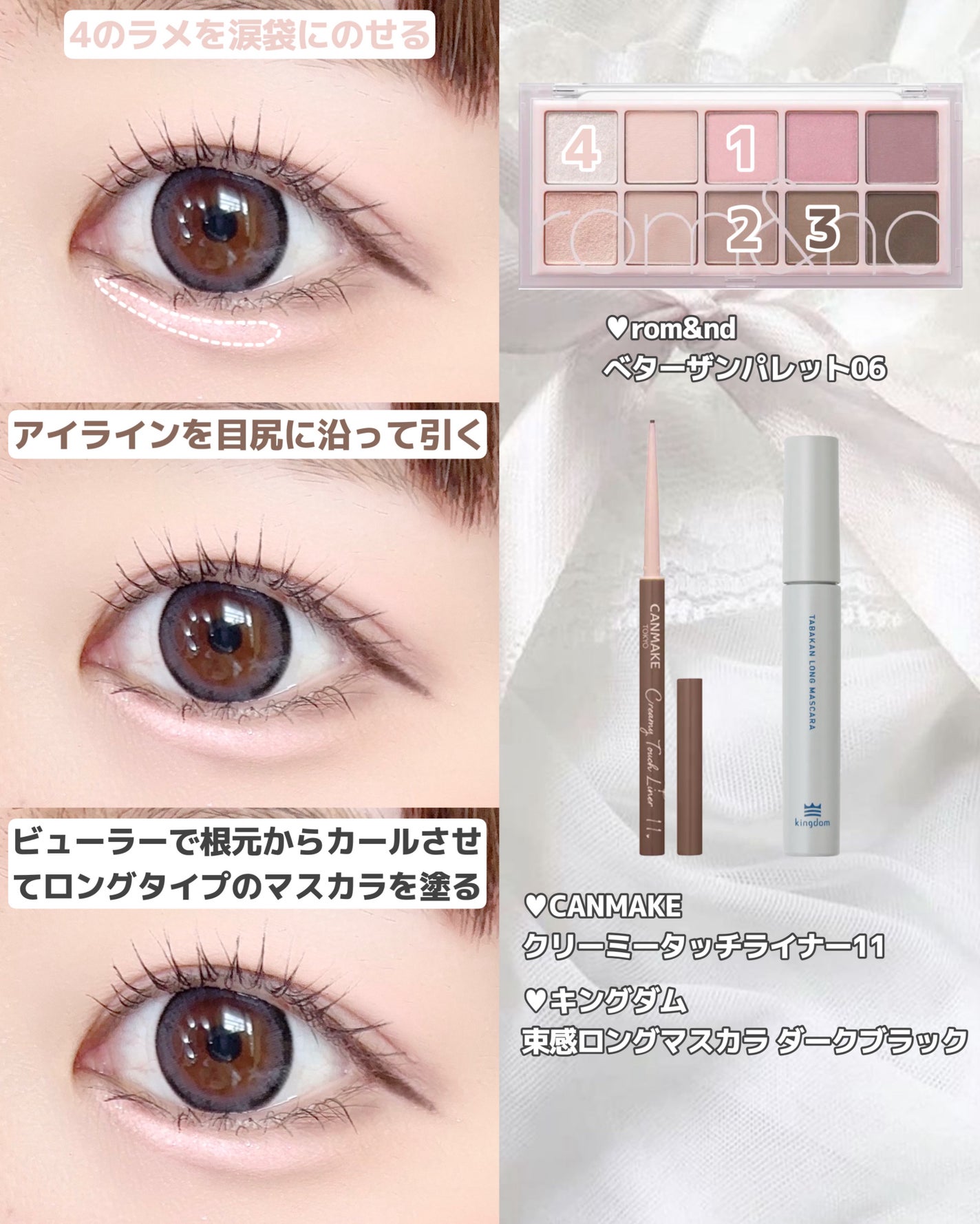 クリーミータッチライナー/キャンメイク/ジェルアイライナーを使ったクチコミ(4枚目)