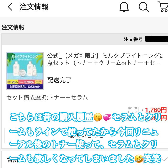 ミルクブライトニングトナー/MEDIHEAL/化粧水を使ったクチコミ（3枚目）