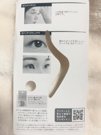 ひとえ・奥ぶたえ用カーラー/アイプチ®/ビューラーを使ったクチコミ(6枚目)