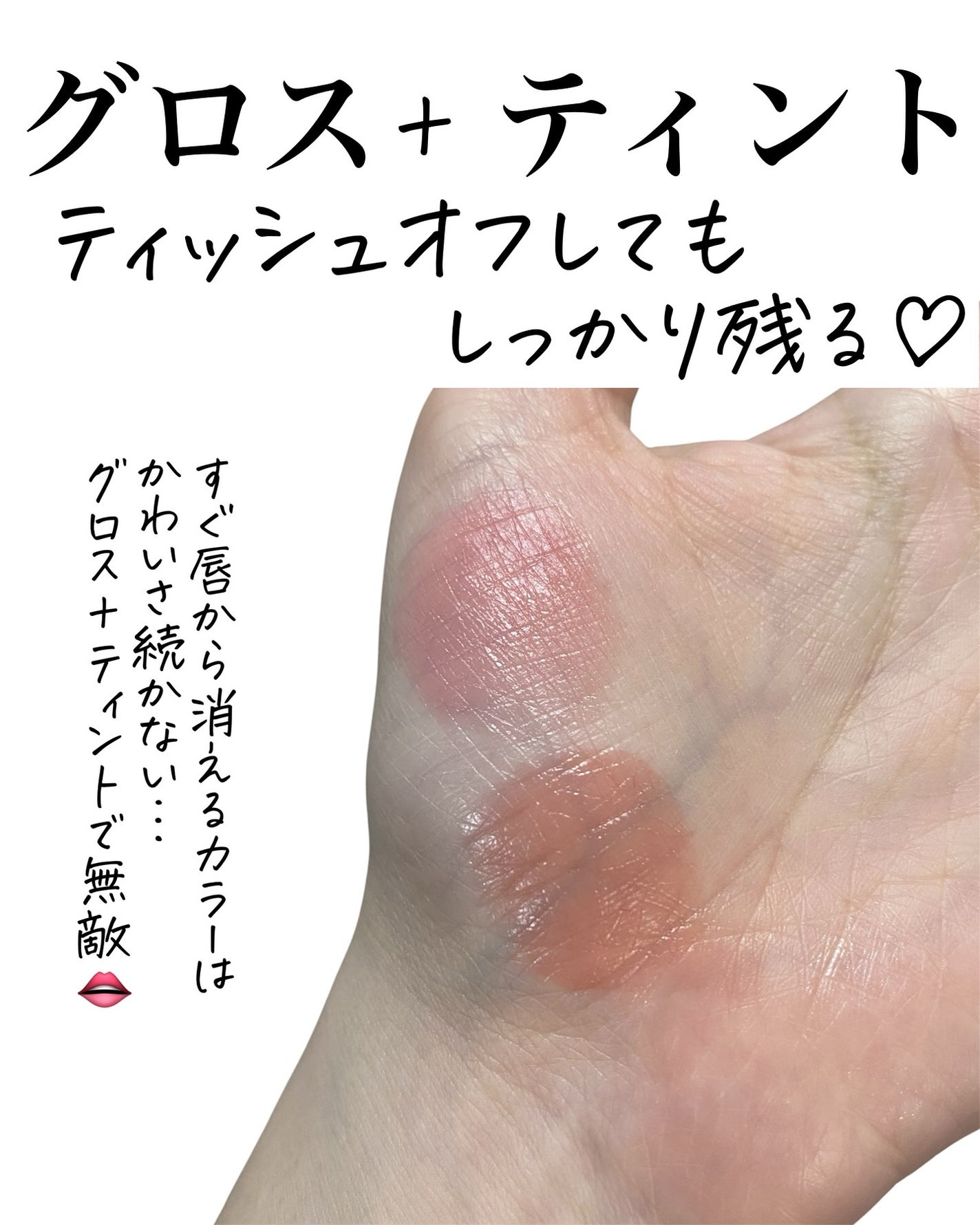 ジューシーデューイグロウティント/dasique/リップティントを使ったクチコミ(3枚目)