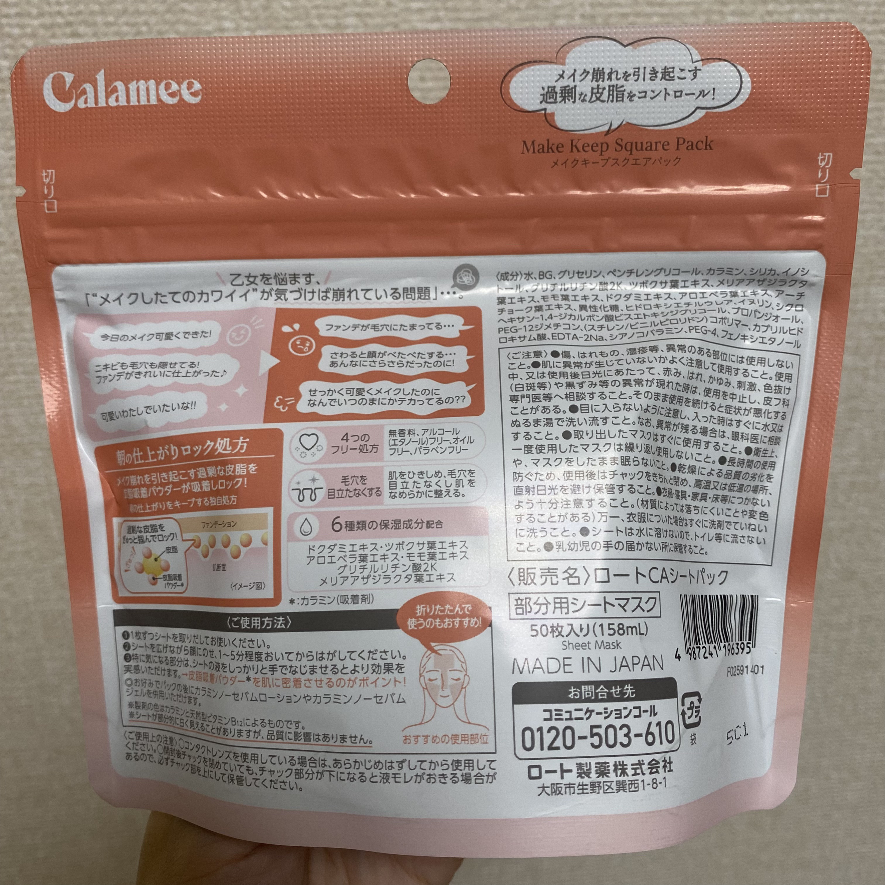 Calamee メイクキープスクエアパック/Calamee/シートマスク・パックを使ったクチコミ（2枚目）