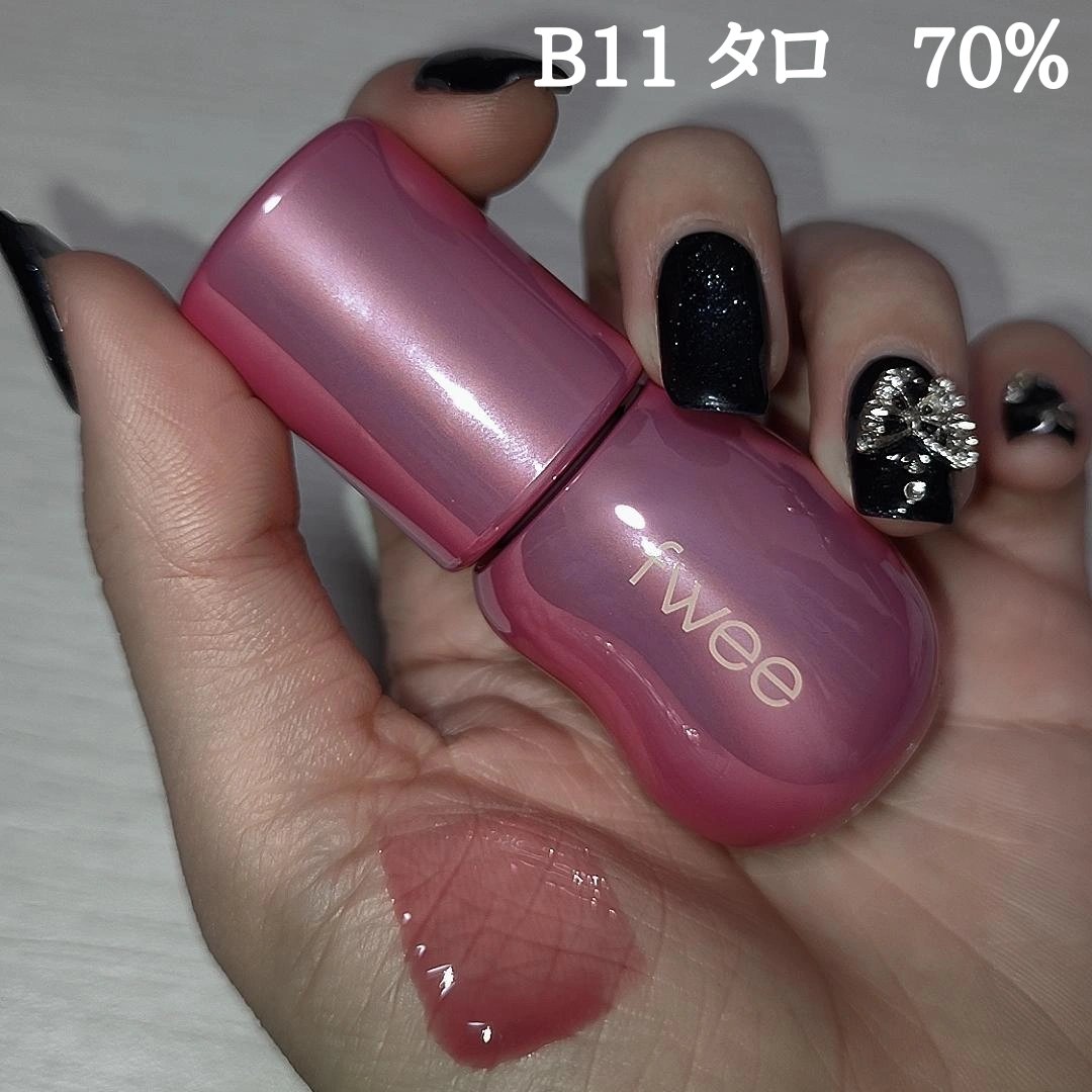 フィー 3Dボリューミンググロス B11 タロ 70％/fwee/リップグロスを使ったクチコミ（2枚目）