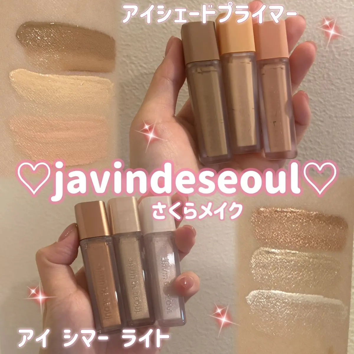 ウインク アイ シェード プライマー/Javin De Seoul/リキッドアイシャドウを使ったクチコミ（1枚目）