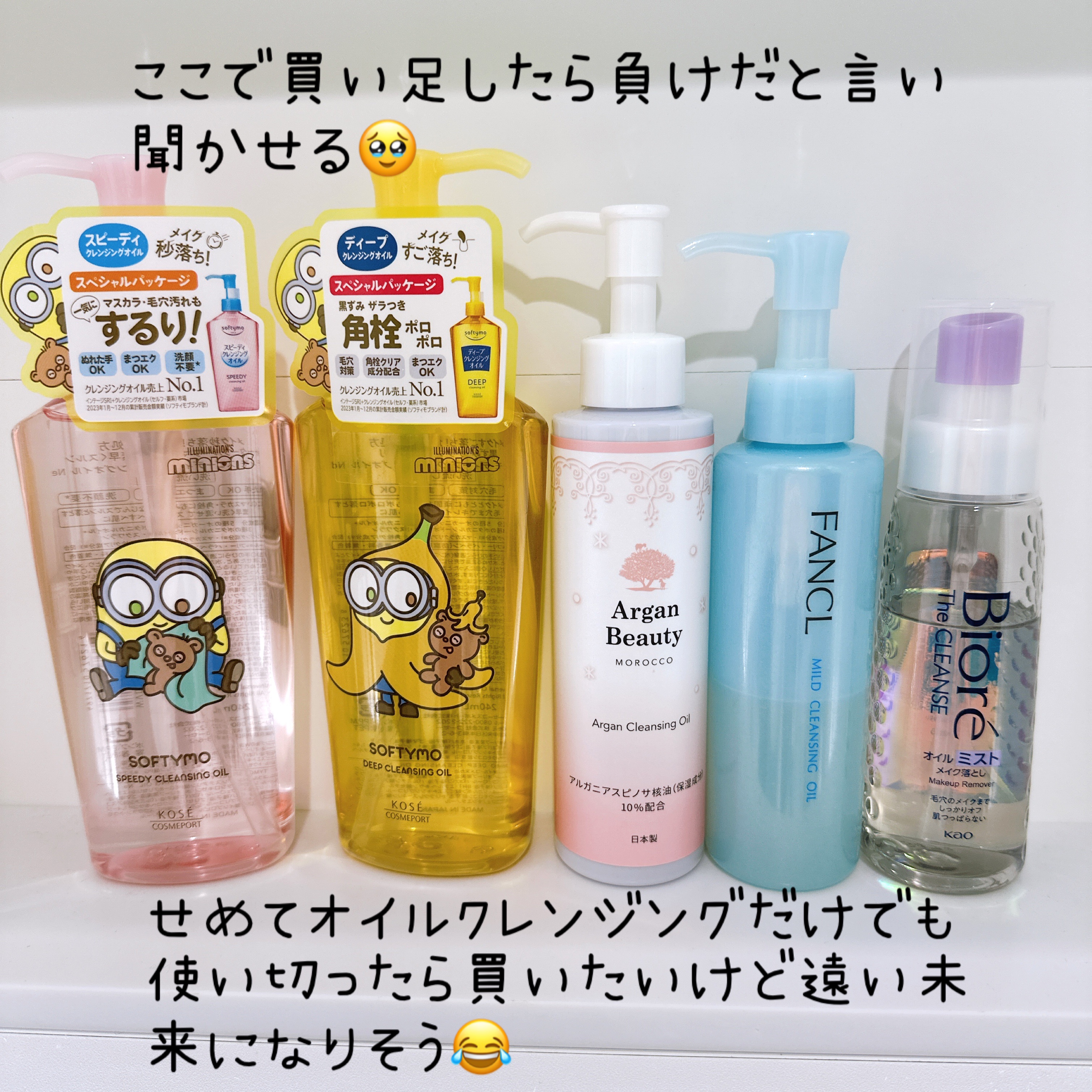 薬用雪肌精 ブライトニング クレンジング オイル[医薬部外品]/雪肌精/オイルクレンジングを使ったクチコミ（3枚目）