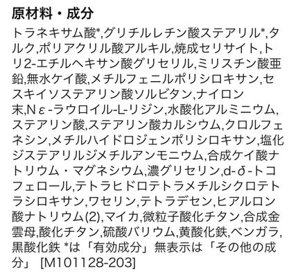 薬用フェイスプロテクトパウダー/IHADA/プレストパウダーを使ったクチコミ(7枚目)