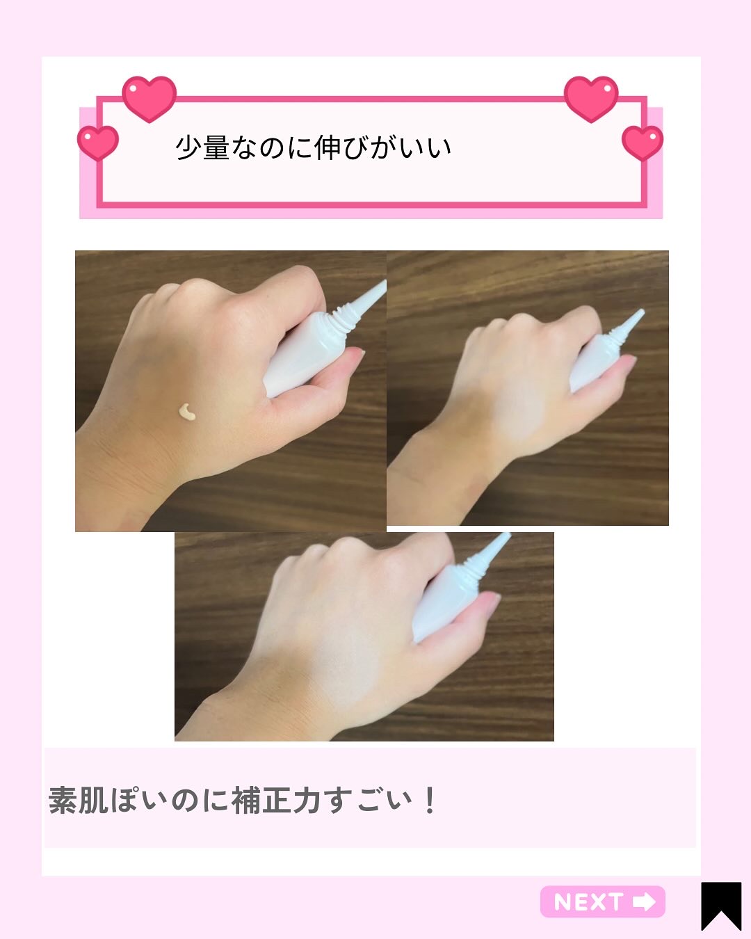 を使ったクチコミ（3枚目）