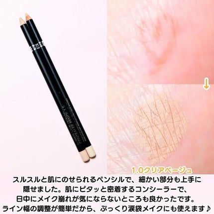 カバーパーフェクション コンシーラー ペンシル/the SAEM/ペンシルコンシーラーを使ったクチコミ(3枚目)