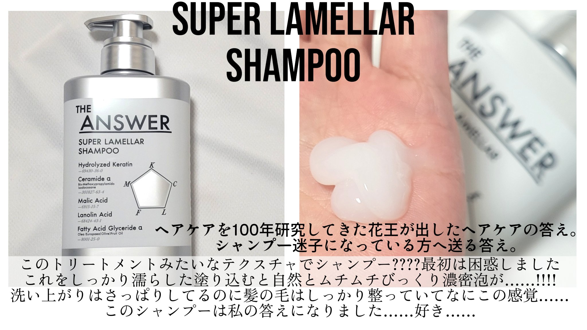 THE ANSWER EXグロストリートメント FOR HEAD DAMAGE/THE ANSWER/洗い流すヘアトリートメントを使ったクチコミ（2枚目）