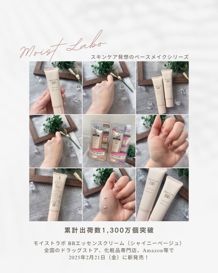 モイストラボ BBエッセンスクリーム/Moist Labo/BBクリームを使ったクチコミ(5枚目)