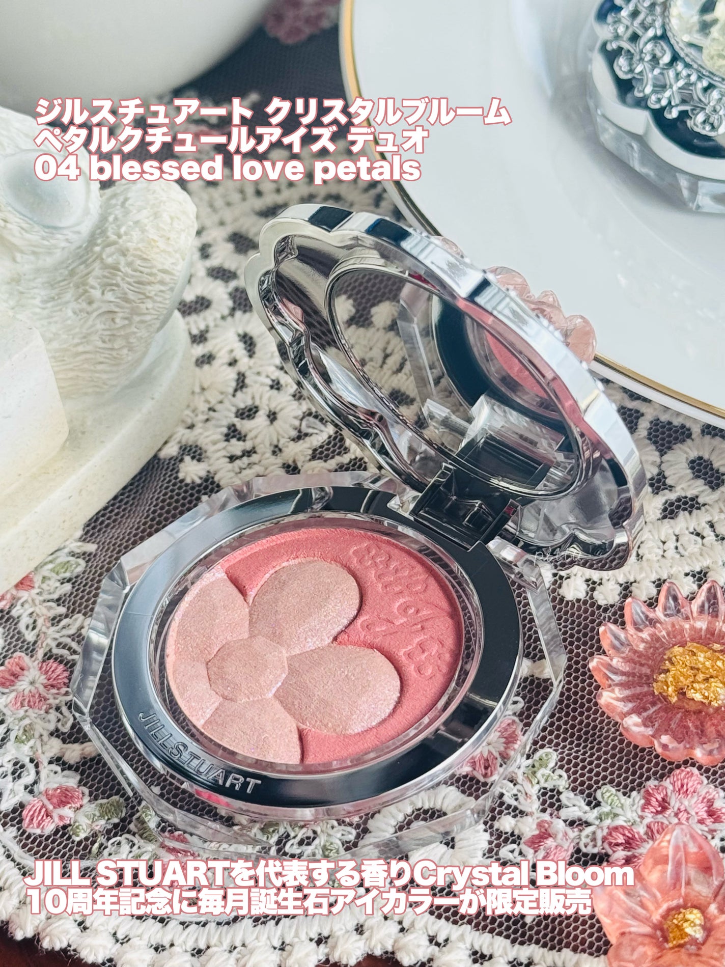 ジルスチュアート クリスタルブルーム ペタルクチュールアイズ デュオ/JILL STUART/アイシャドウパレットを使ったクチコミ(2枚目)