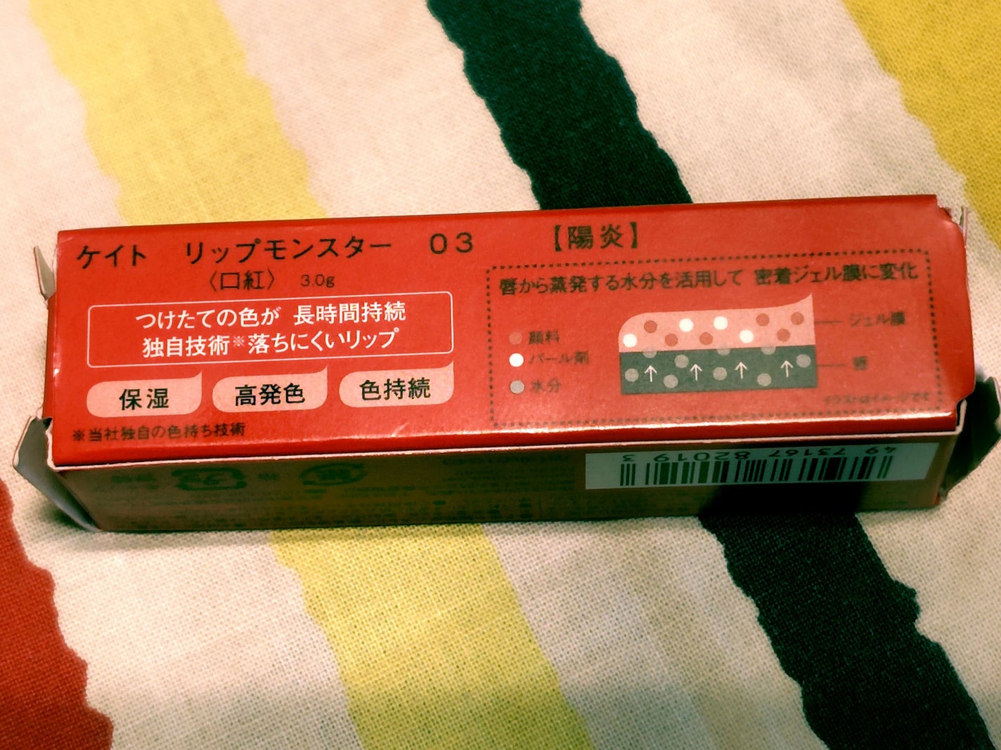 ケイト リップモンスター/KATE/口紅を使ったクチコミ(2枚目)