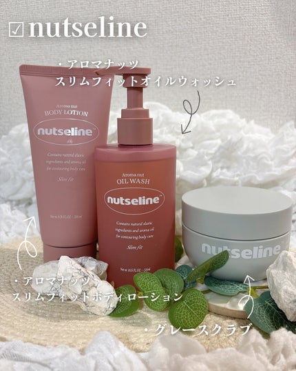 アロマナッツスリムフィットボディローション/nutseline/レッグ・フットケアを使ったクチコミ(2枚目)