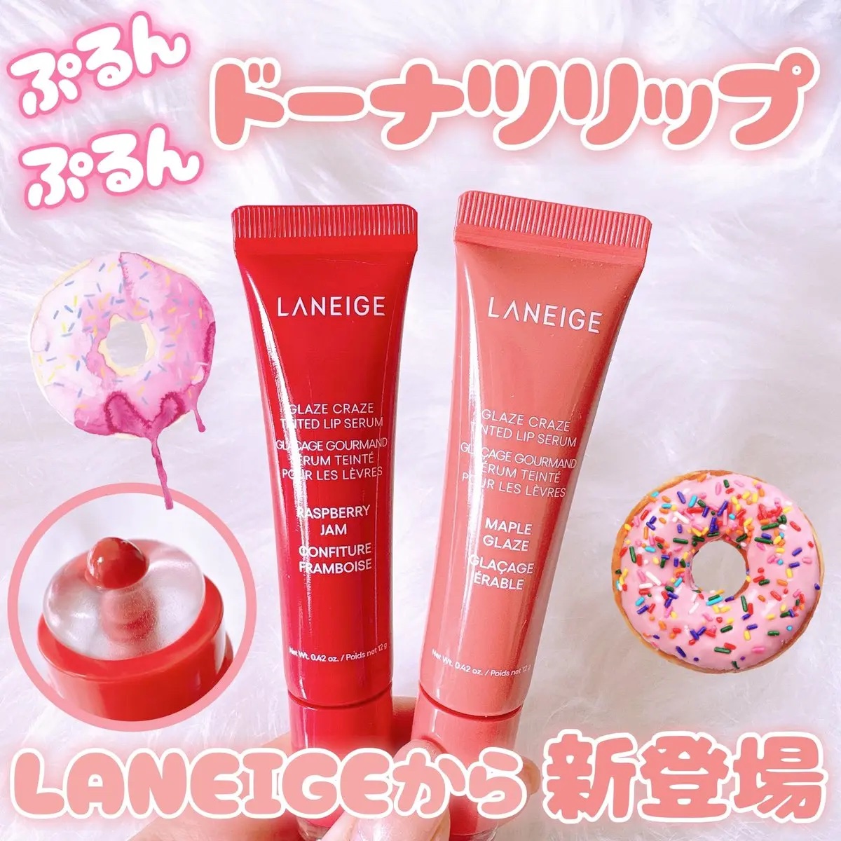 グレイズ ティントリップセラム/LANEIGE/リップ美容液を使ったクチコミ（1枚目）
