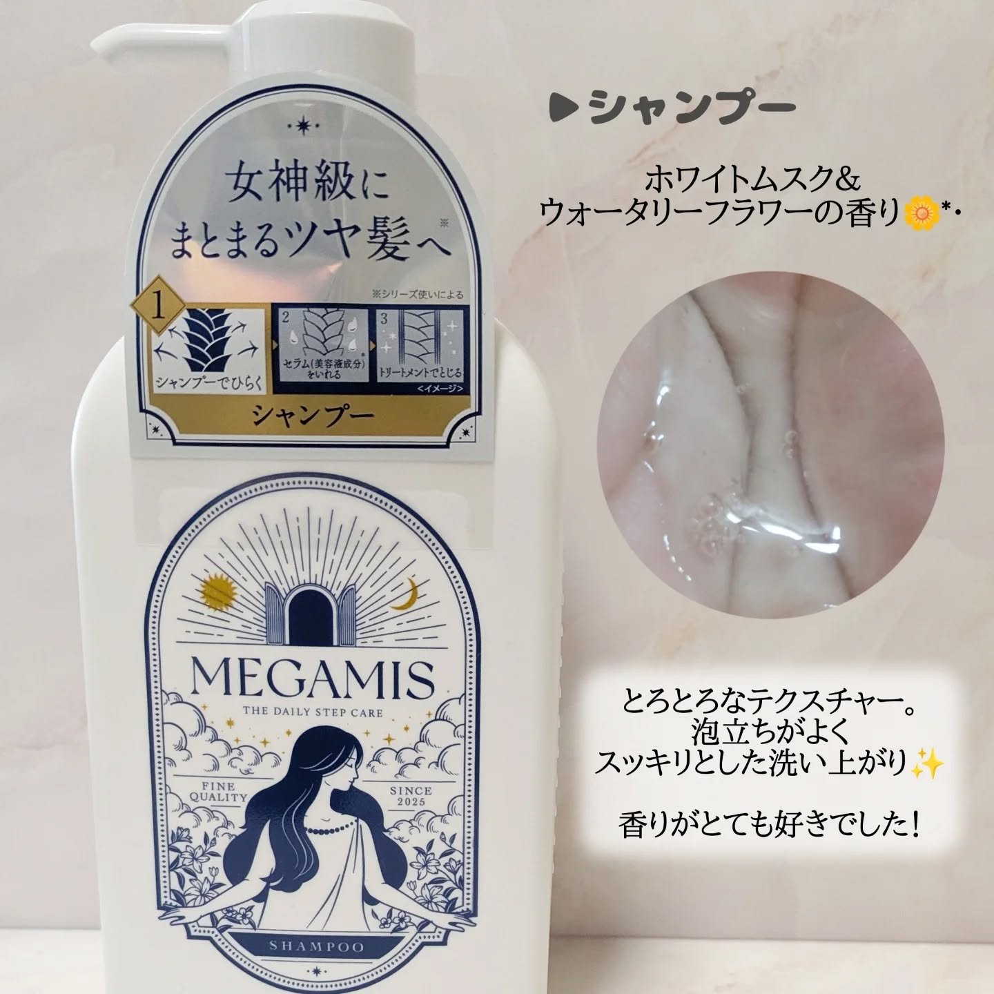 MEGAMIS ヘアセラム/MEGAMIS/洗い流すヘアトリートメントを使ったクチコミ（2枚目）