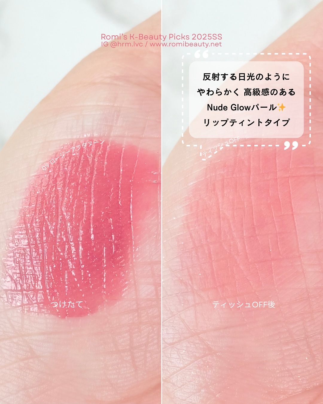 ティルナス サンリットパール ティント 09　ROSY AFTERNOON　ロージーアフタヌーン/tilnus/リップティントを使ったクチコミ（2枚目）