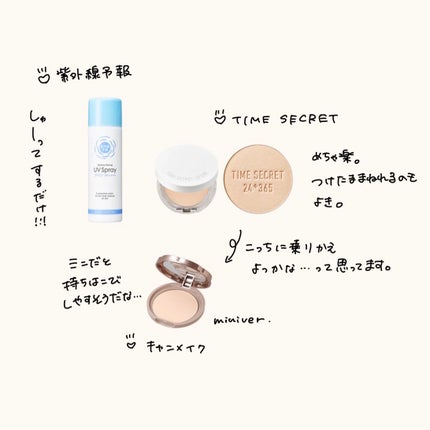 紫外線予報 メイクを守るUVスプレーM/紫外線予報/日焼け止めミスト・スプレーを使ったクチコミ(2枚目)