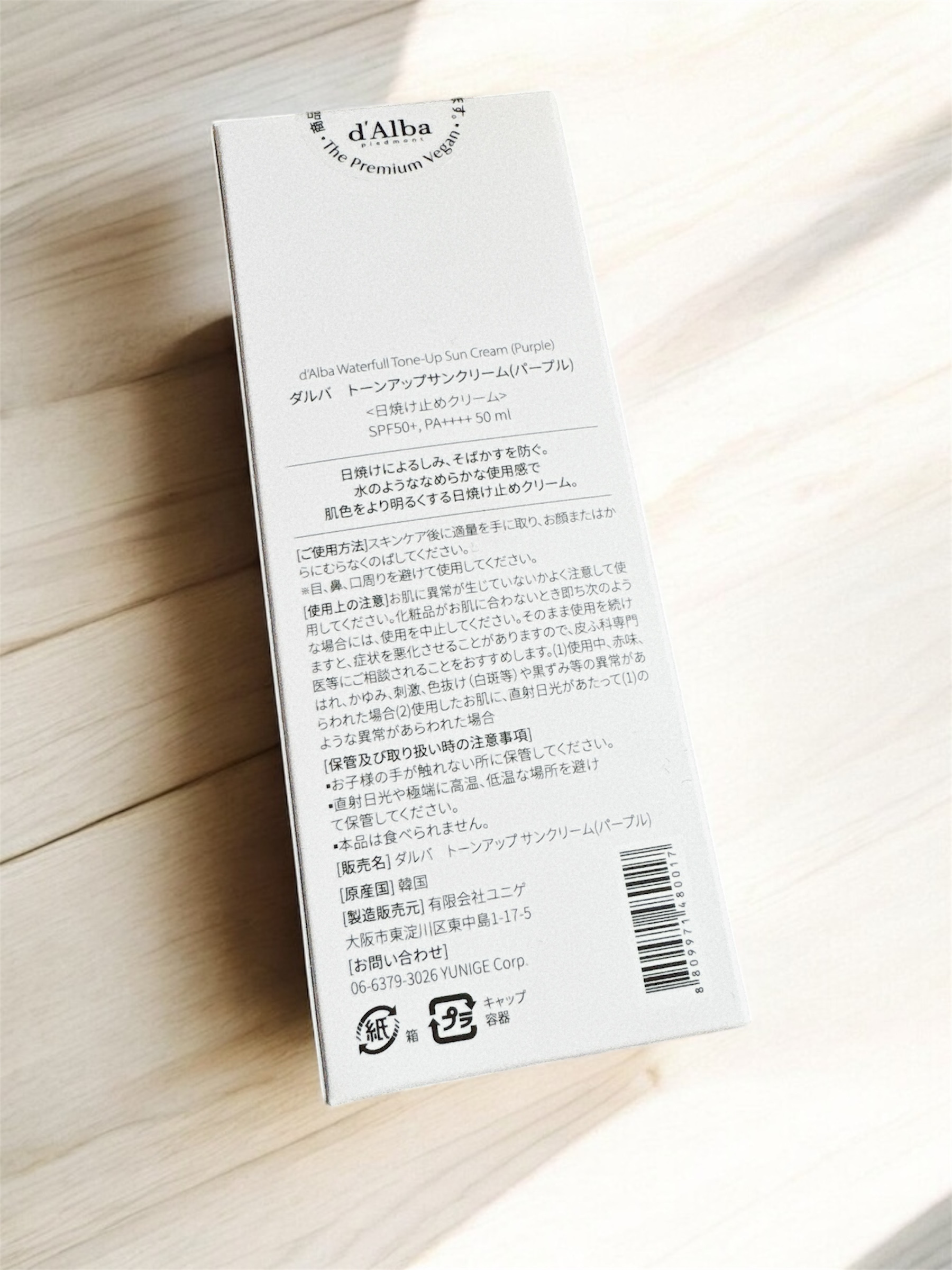 ダルバ ウォータフル トーンアップ サンクリーム(パープル)/ダルバ/日焼け止めクリームを使ったクチコミ（2枚目）