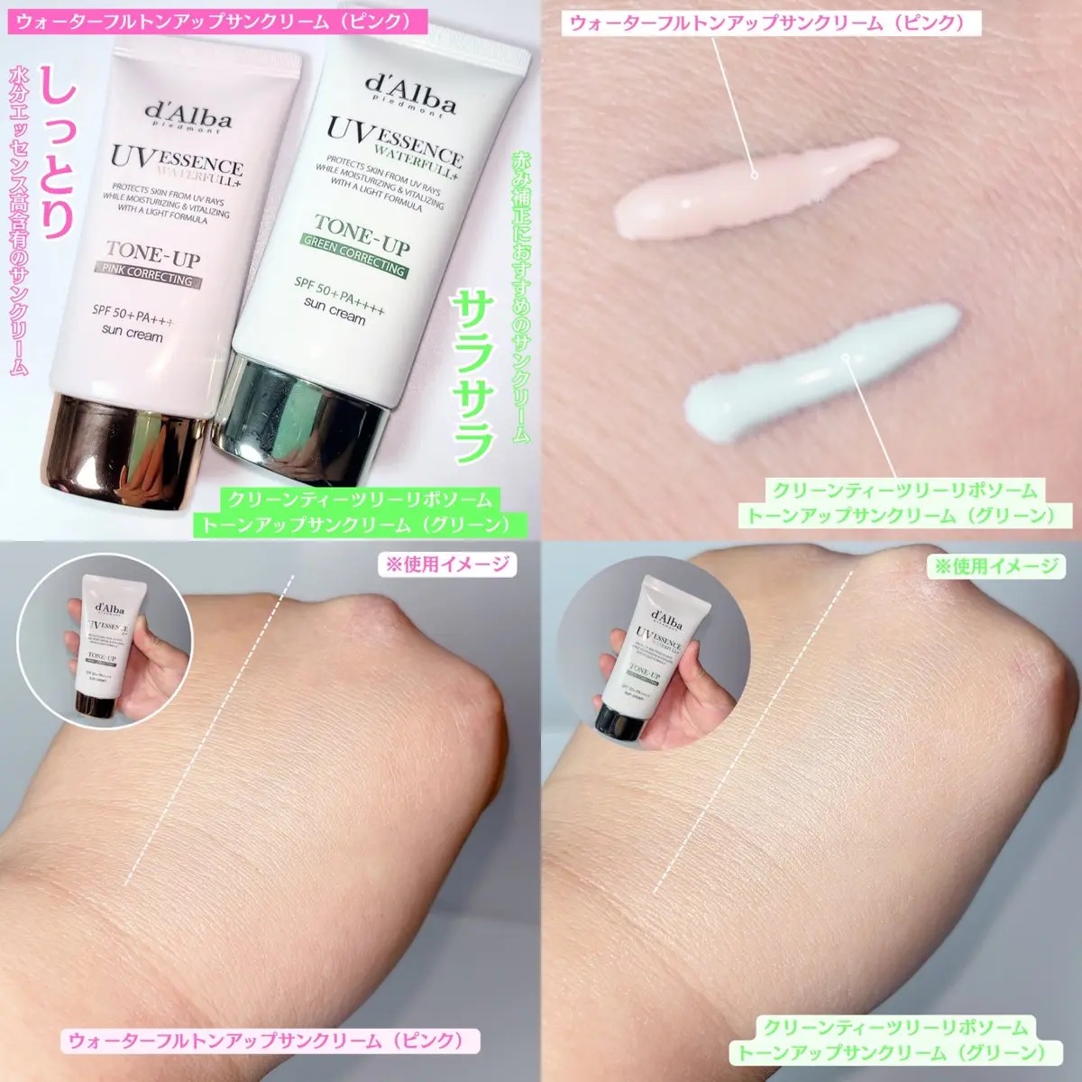 ウォータフルトーンアップサンクリーム/ダルバ/日焼け止めクリームを使ったクチコミ（2枚目）