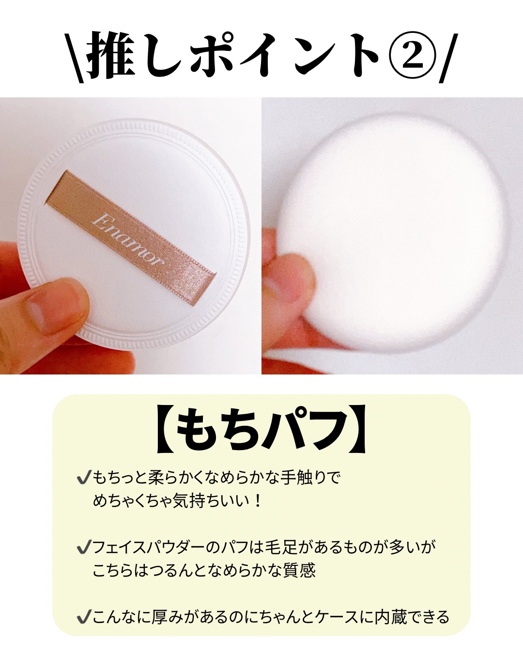 グッバイオイリー/Enamor/プレストパウダーを使ったクチコミ（3枚目）