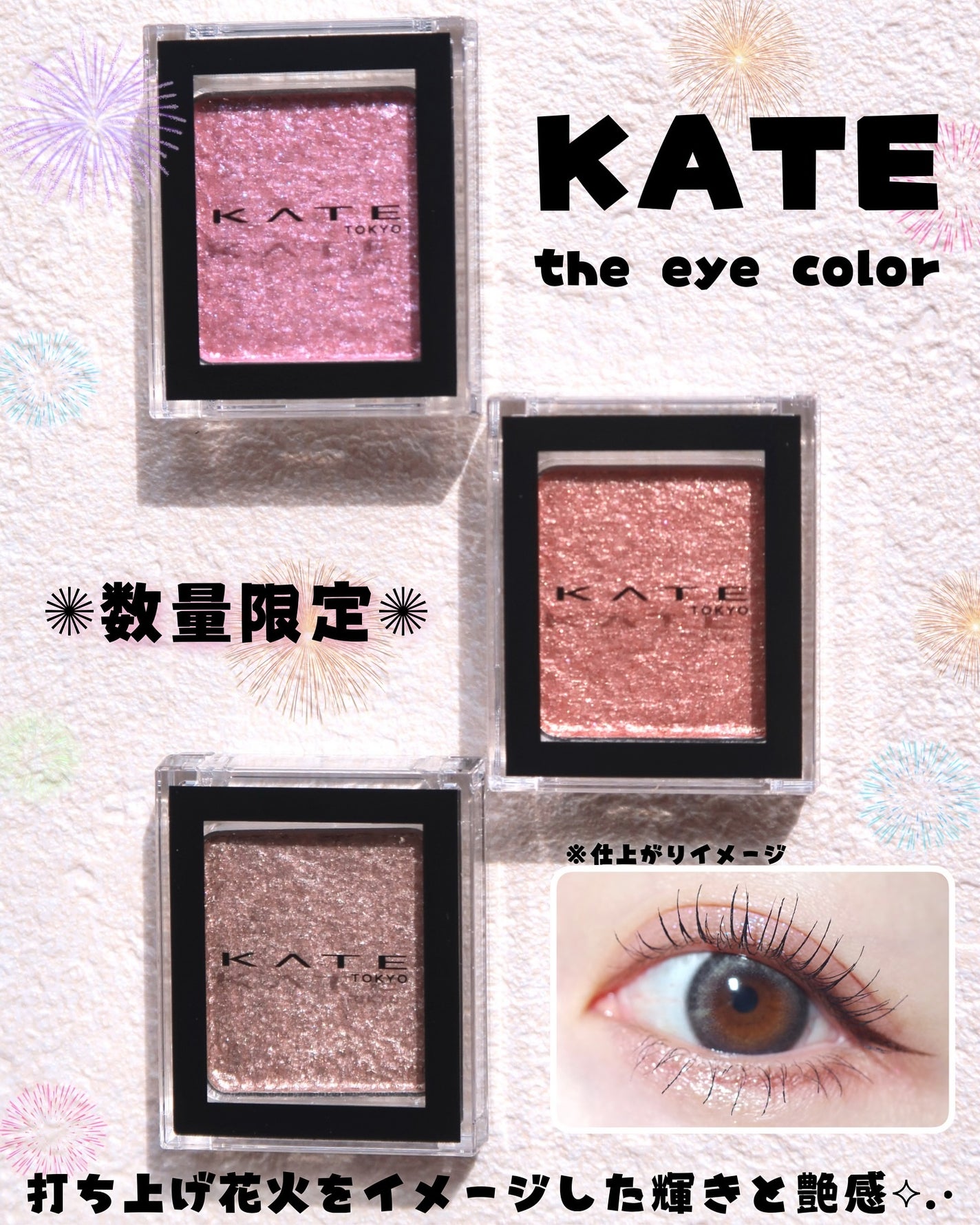 ケイト ザ アイカラー/KATE/単色アイシャドウを使ったクチコミ(1枚目)