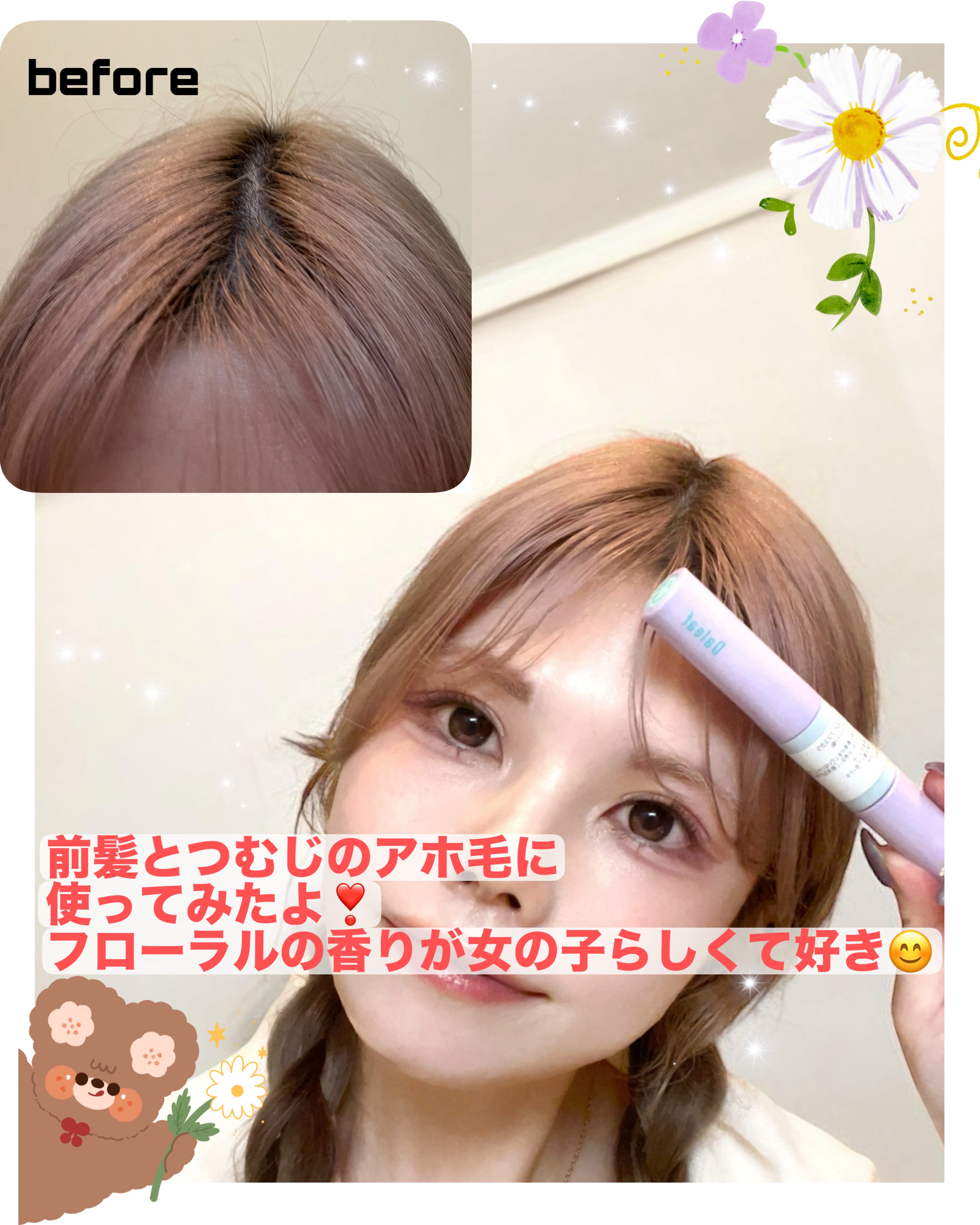 GLAM デュアルポイントヘアマスカラ/Daleaf/その他スタイリングを使ったクチコミ（3枚目）