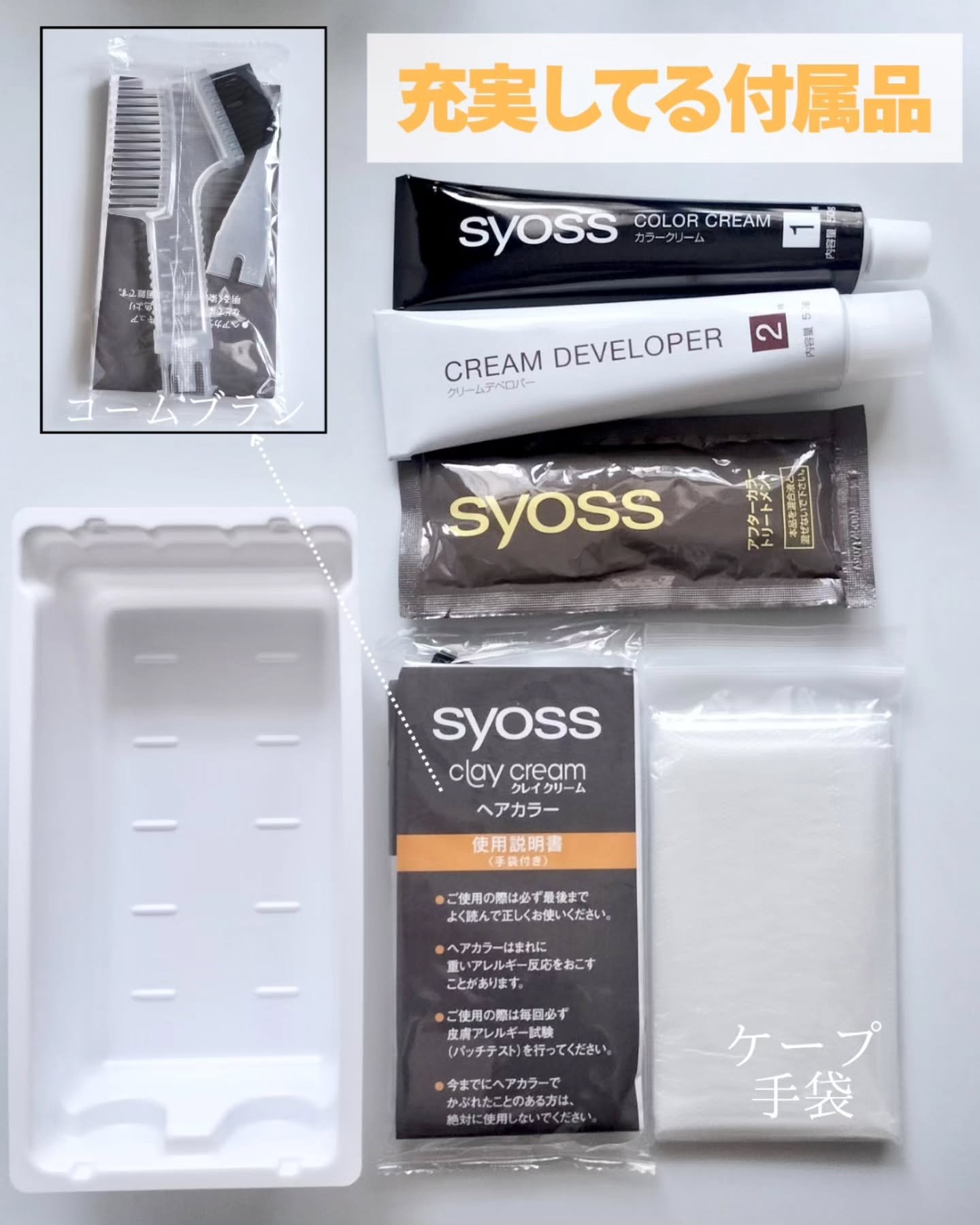 クレイクリーム/サイオス/ヘアカラーを使ったクチコミ（2枚目）