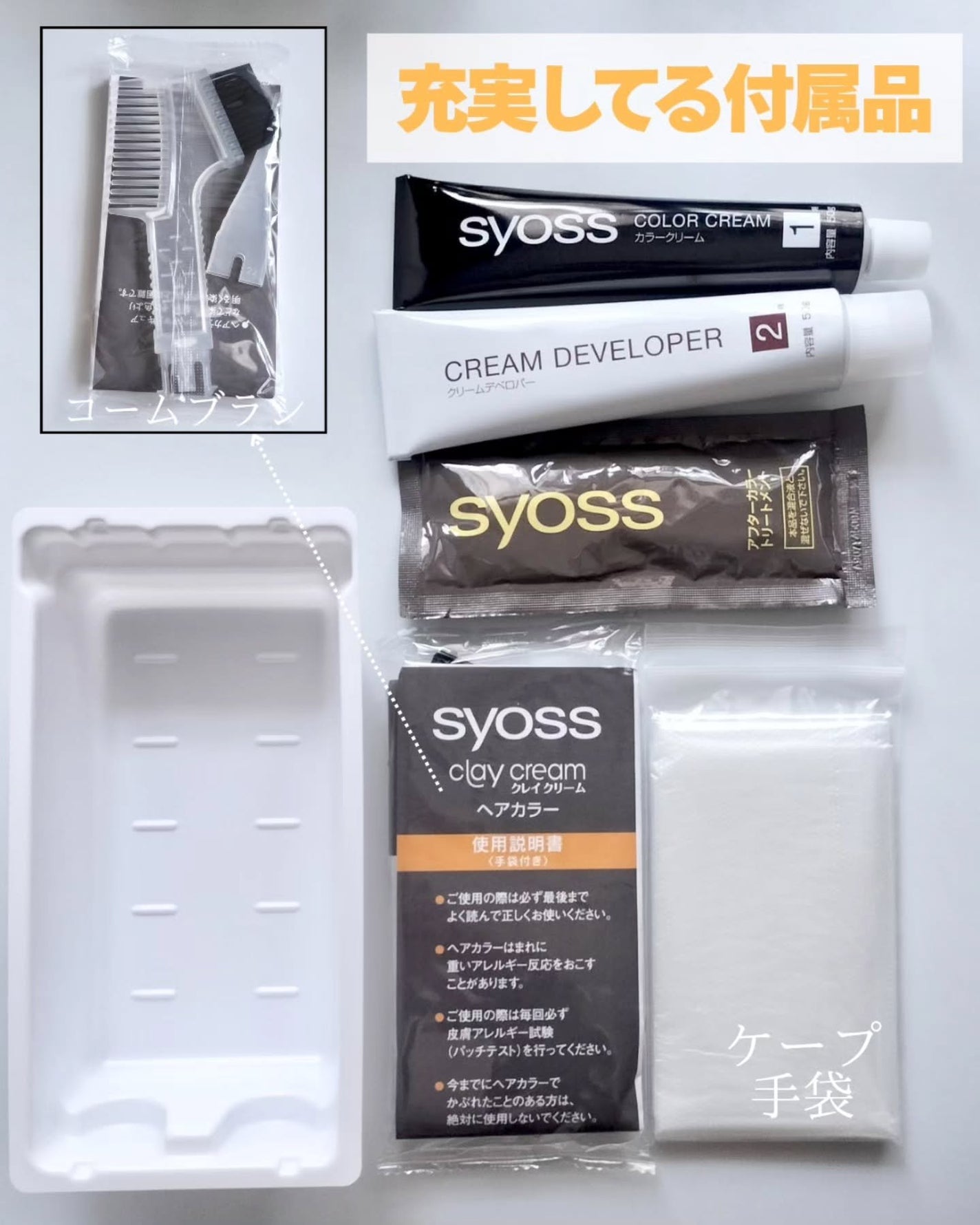 クレイクリーム/サイオス/ヘアカラーを使ったクチコミ(2枚目)