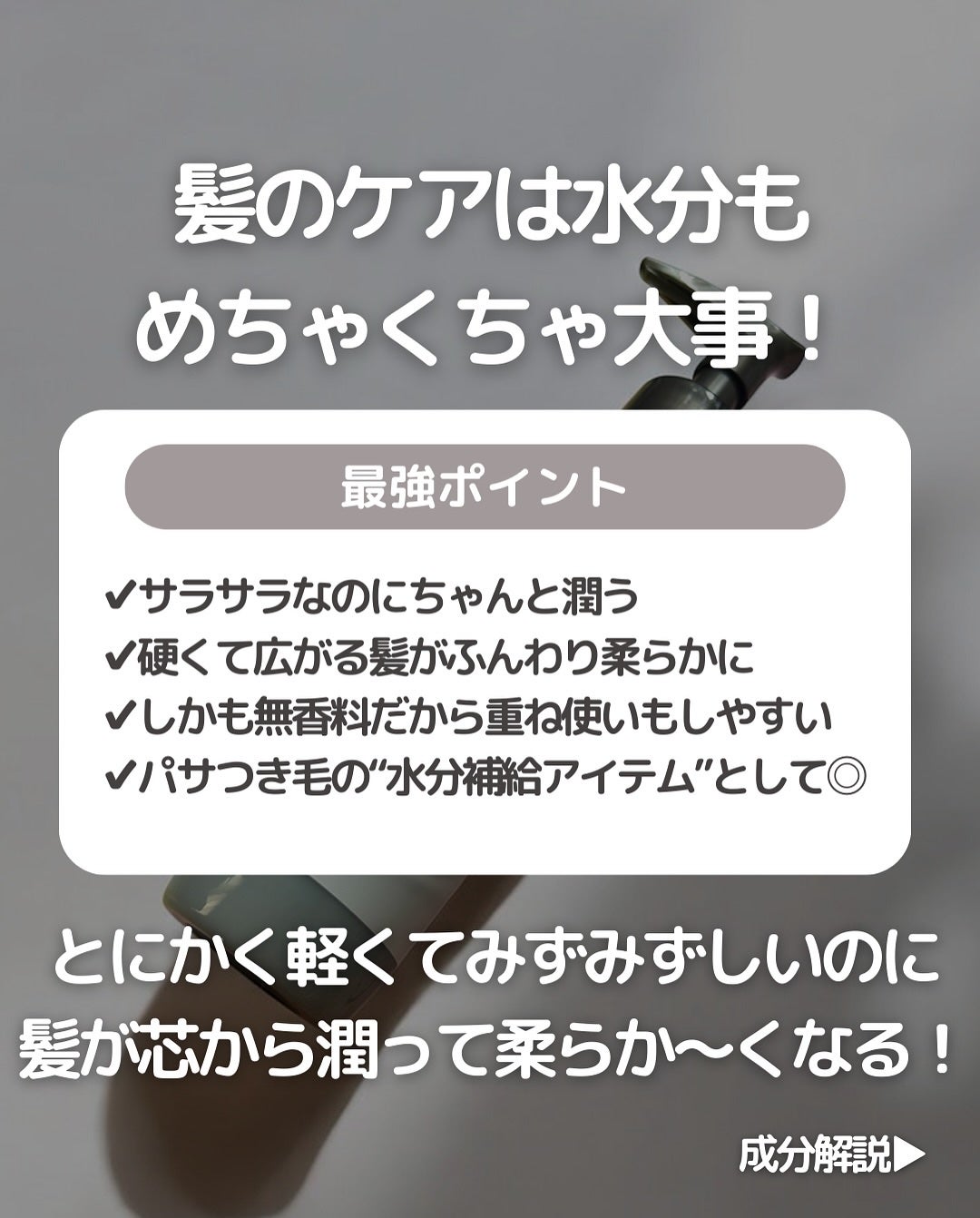 プリュスオー ハイドロミルク/plus eau/ヘアミルクを使ったクチコミ(3枚目)