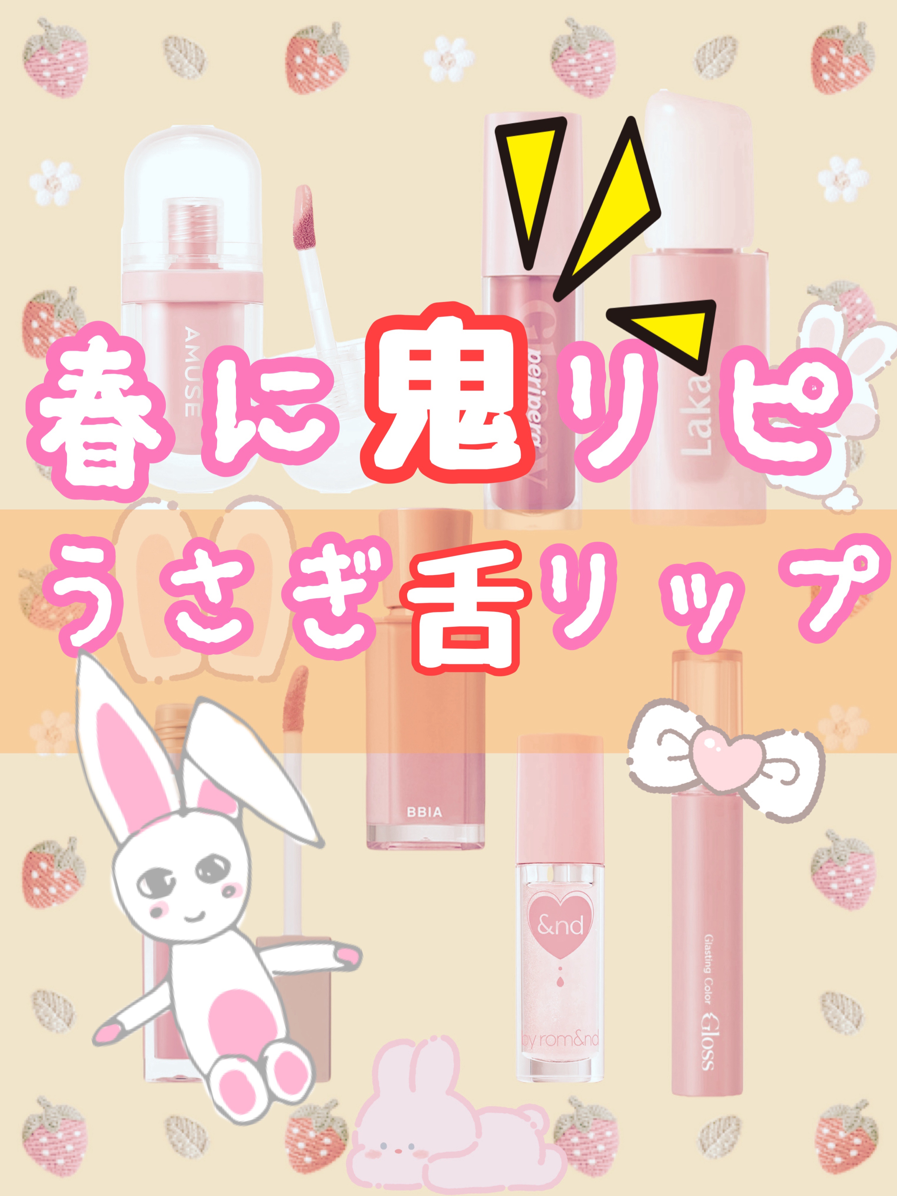 グローリップティント/BBIA/リップティントを使ったクチコミ（1枚目）