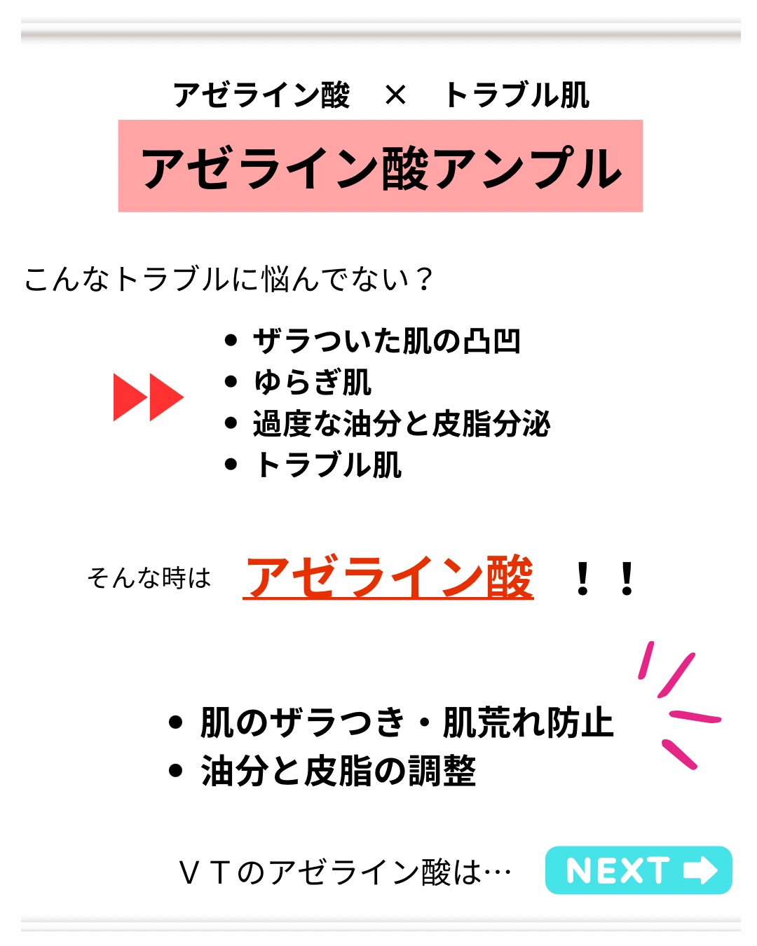 AZケア マスク/VT/シートマスク・パックを使ったクチコミ（2枚目）