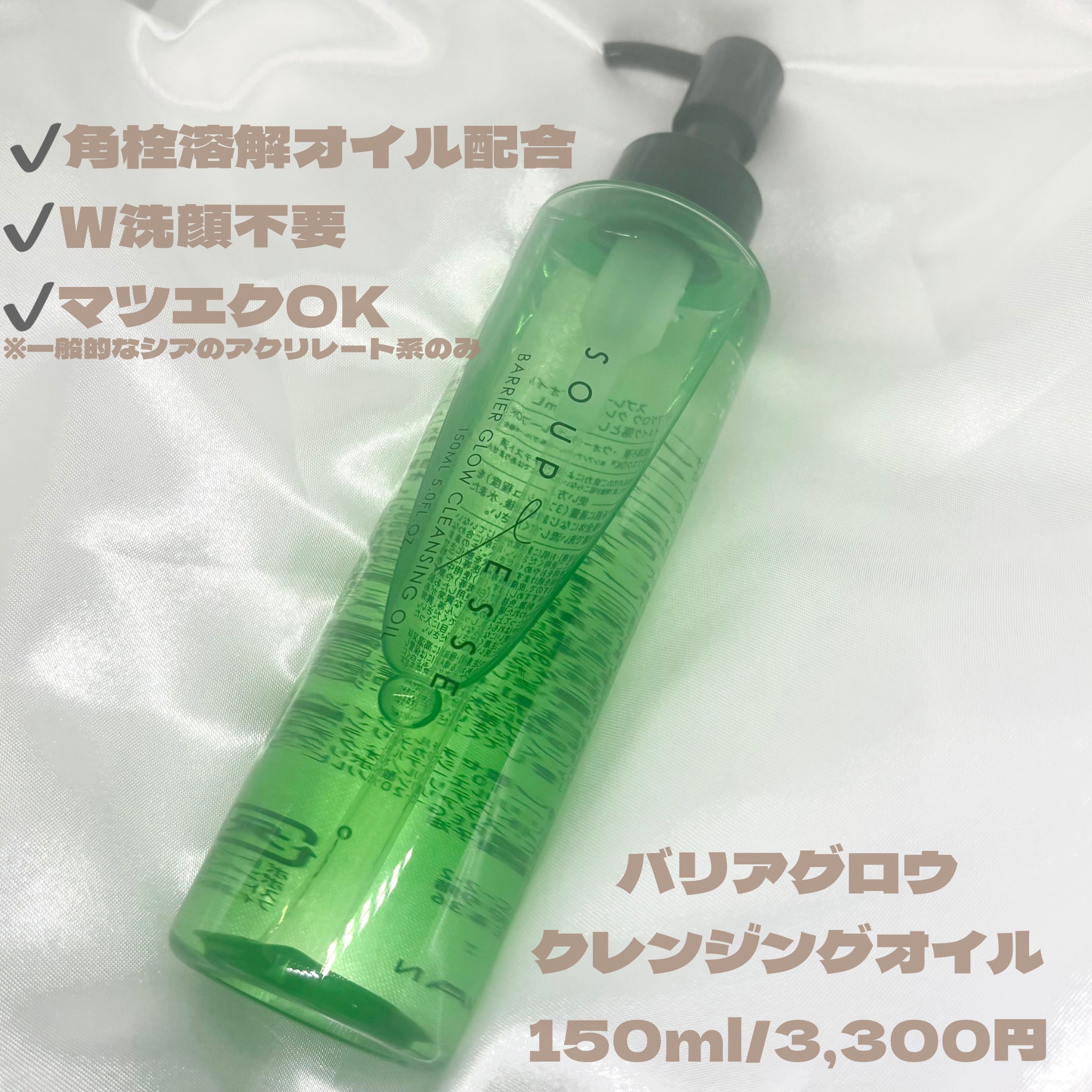 バリアグロウ クレンジングオイル /スプレーゼ /オイルクレンジングを使ったクチコミ（2枚目）