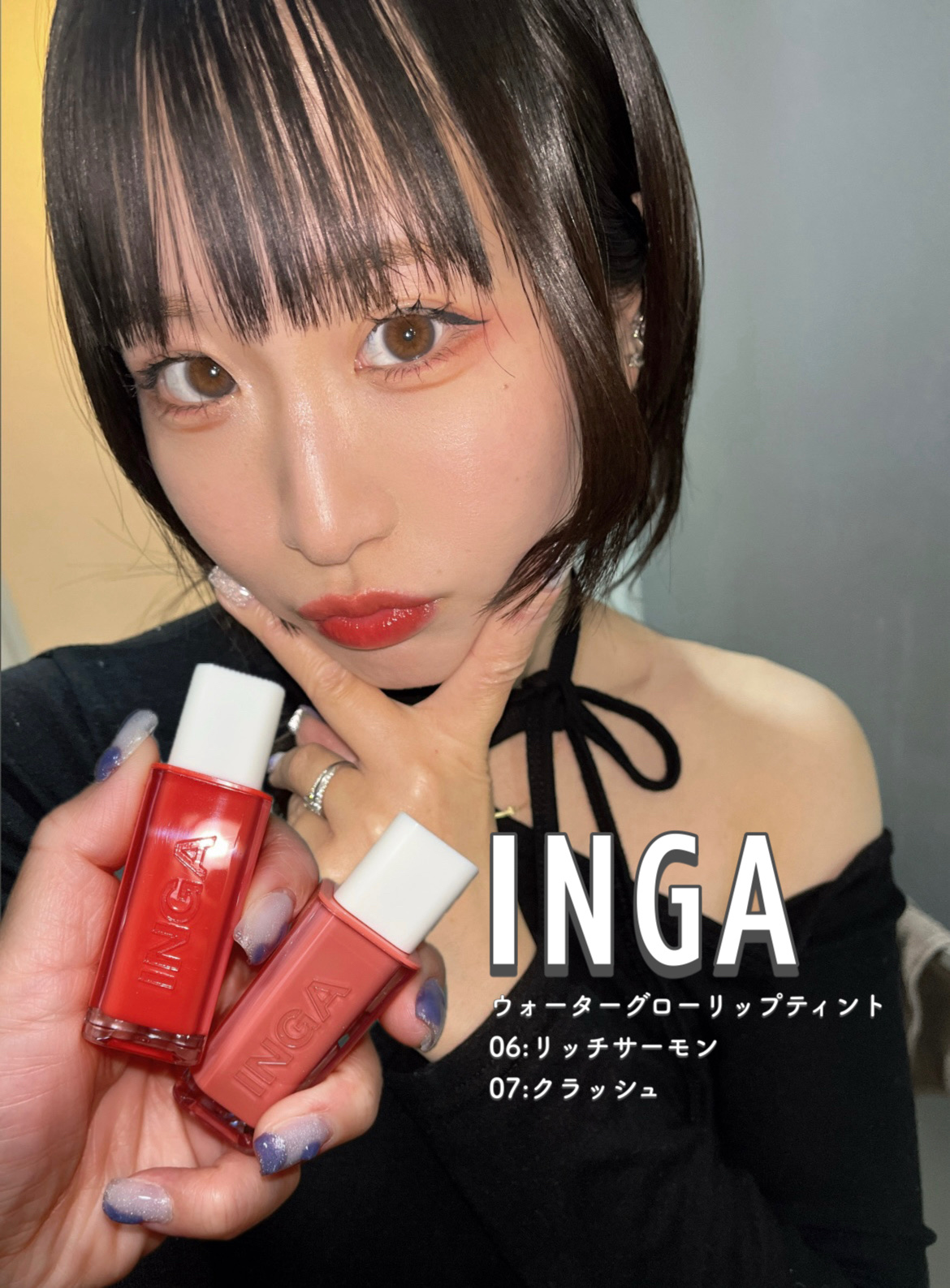 ウォーターグローリップティント/INGA/リップティントを使ったクチコミ（1枚目）