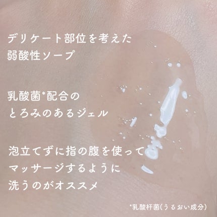 ラビオーム バリアソープ/LABiOME/デリケートゾーンケアを使ったクチコミ(2枚目)