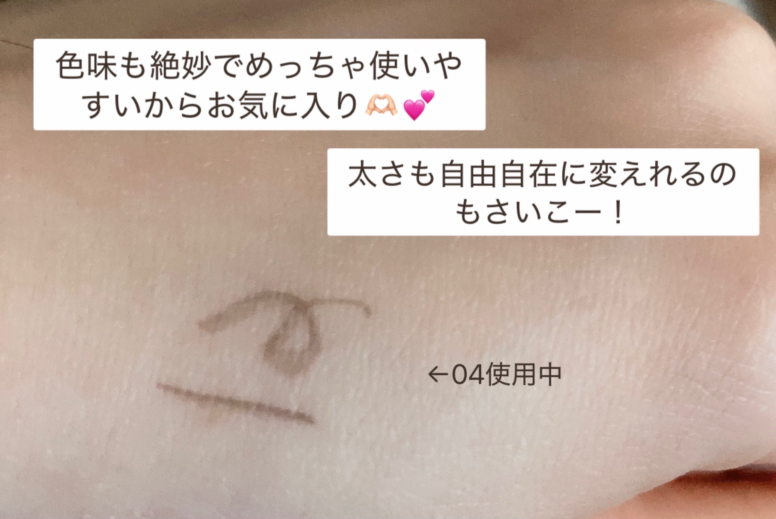 シリライナー 04 ビターブラウン/muice/リキッドアイライナーを使ったクチコミ（3枚目）