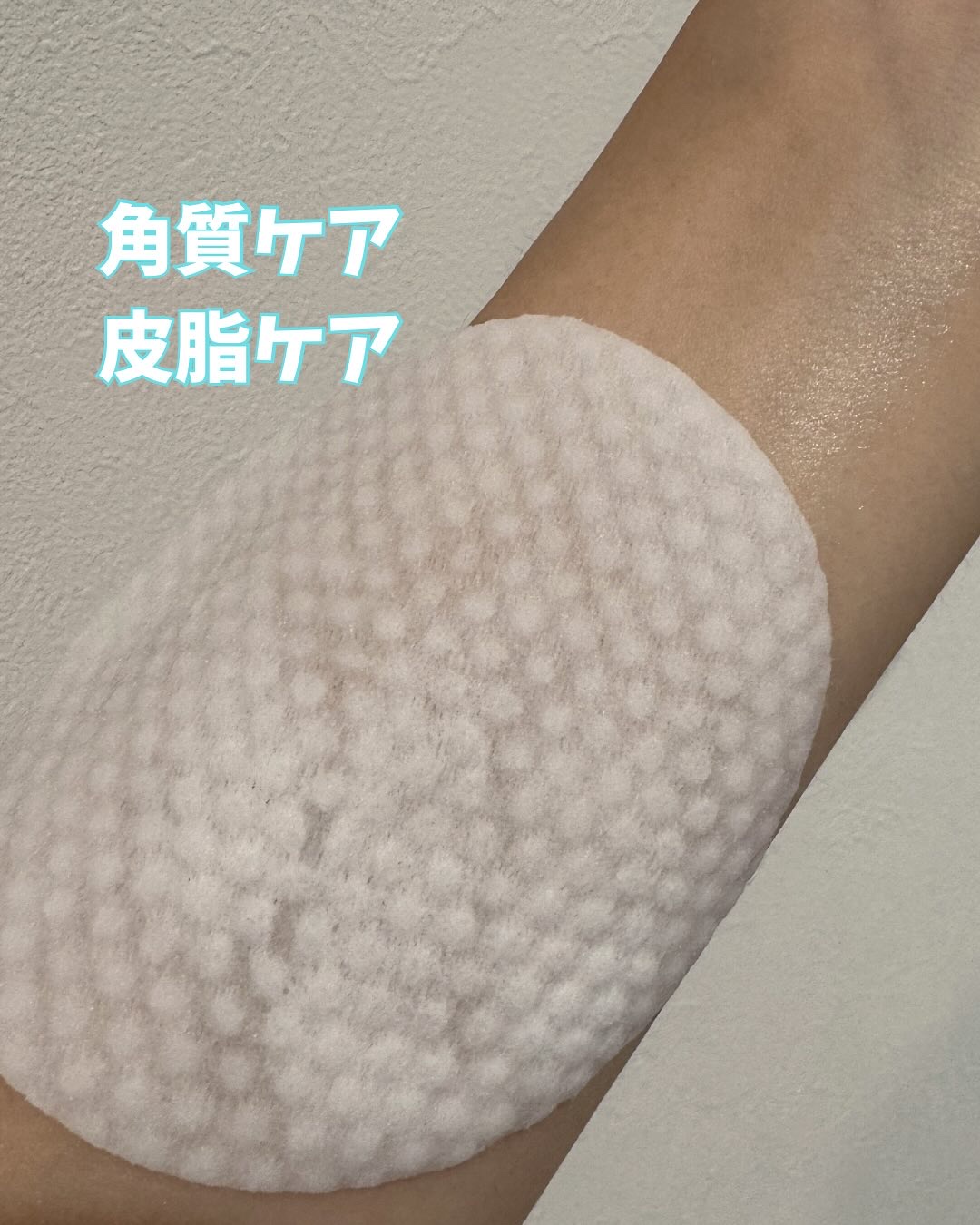 デイリートナーパッド/NEEDLY/トナーパッドを使ったクチコミ（3枚目）