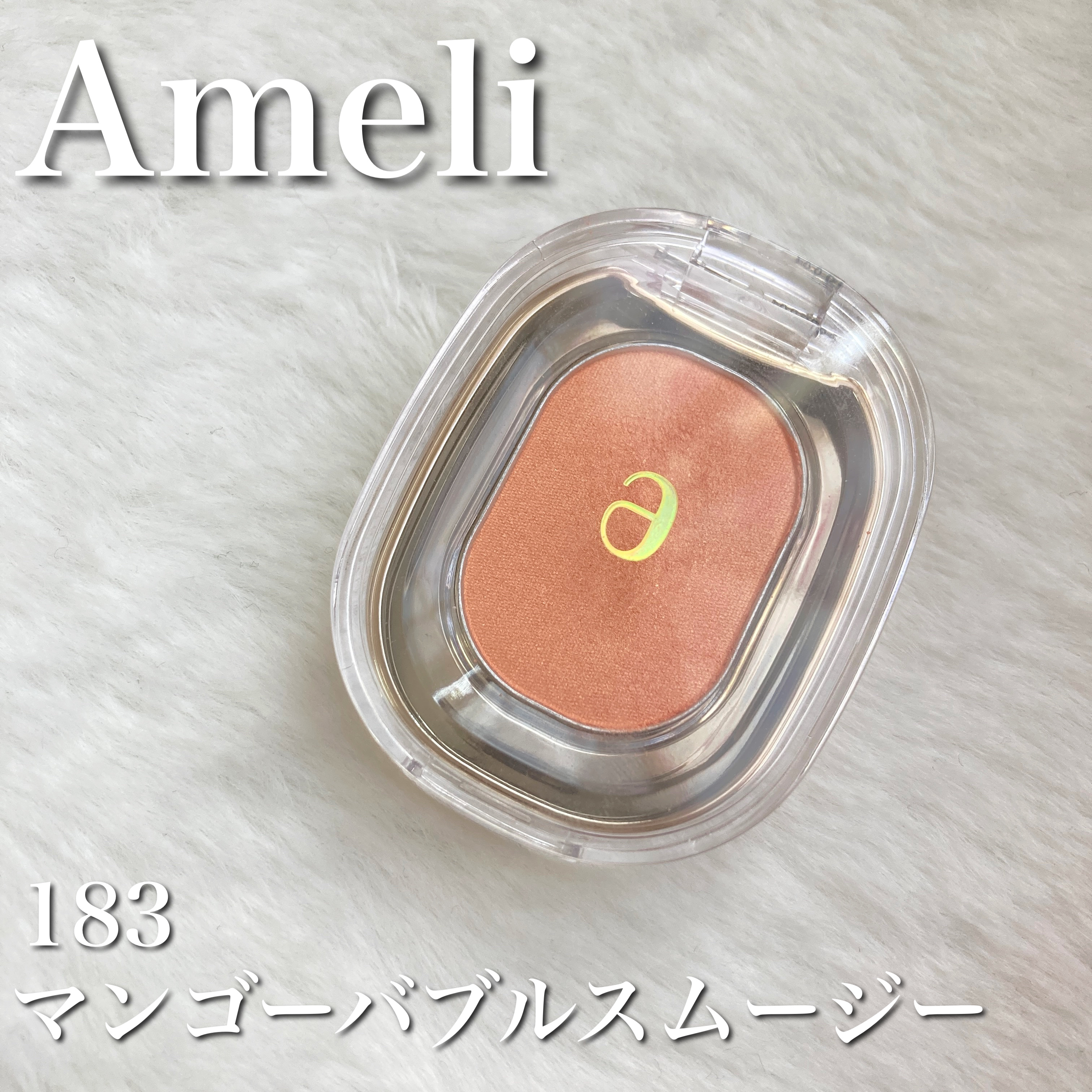 EYESHADOW SWEET DIA/Ameli/単色アイシャドウを使ったクチコミ（1枚目）