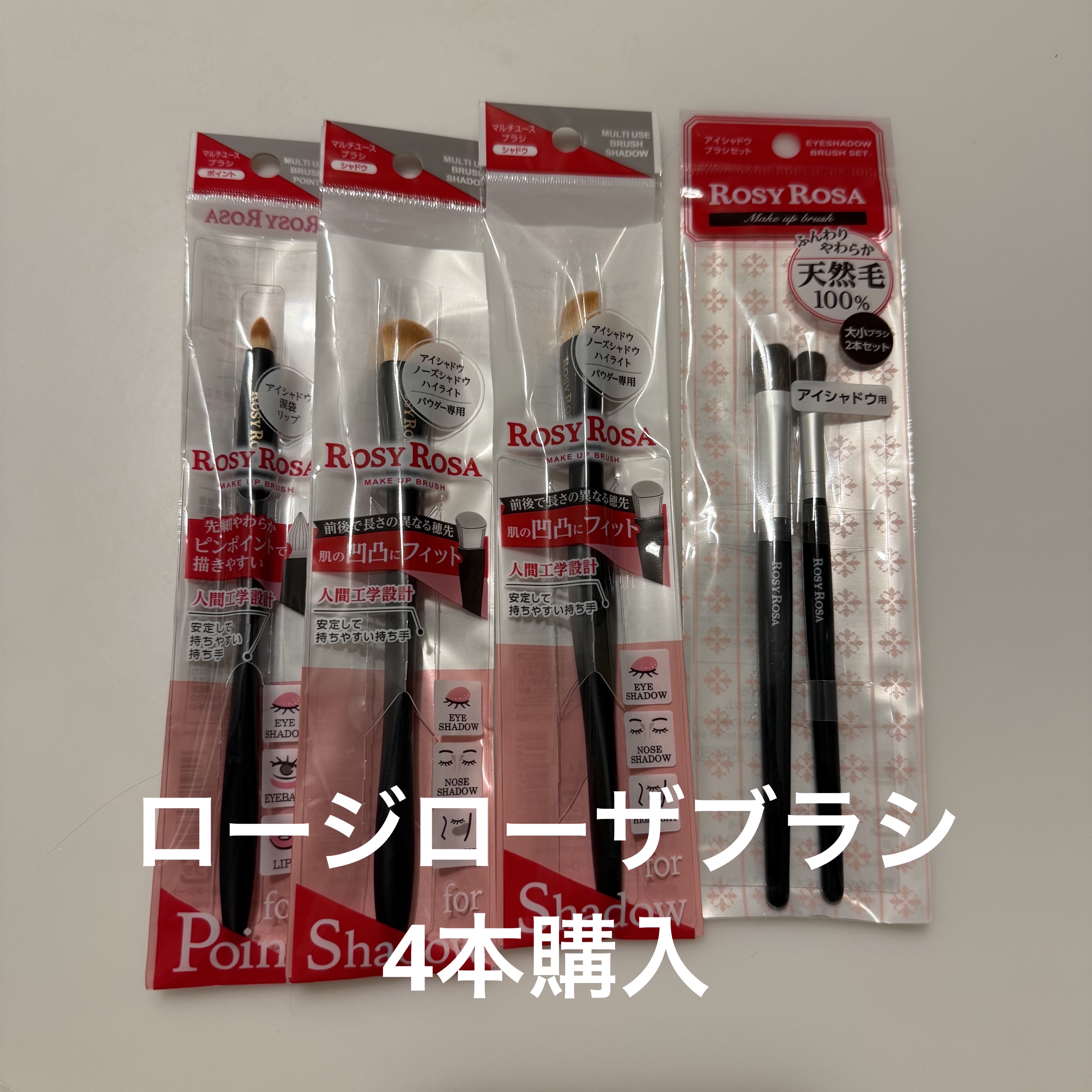 マルチユースブラシ〈ポイント〉/ロージーローザ/メイクブラシを使ったクチコミ（1枚目）