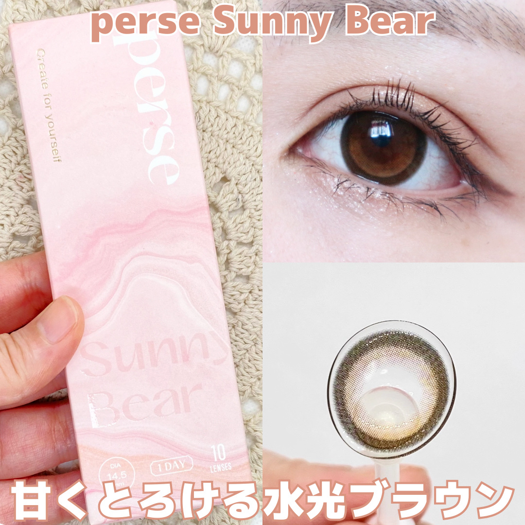 perse 1day/perse/ワンデー（１DAY）カラコンを使ったクチコミ（1枚目）