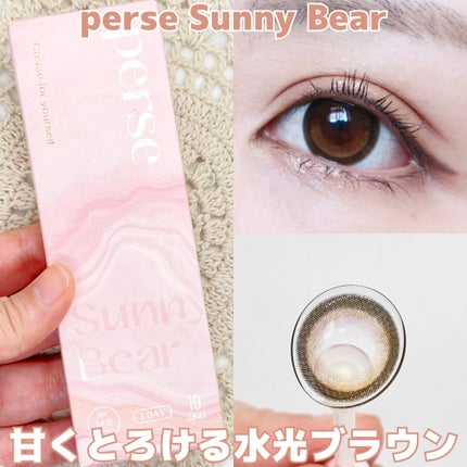 perse 1day/perse/ワンデー(1DAY)カラコンを使ったクチコミ(1枚目)