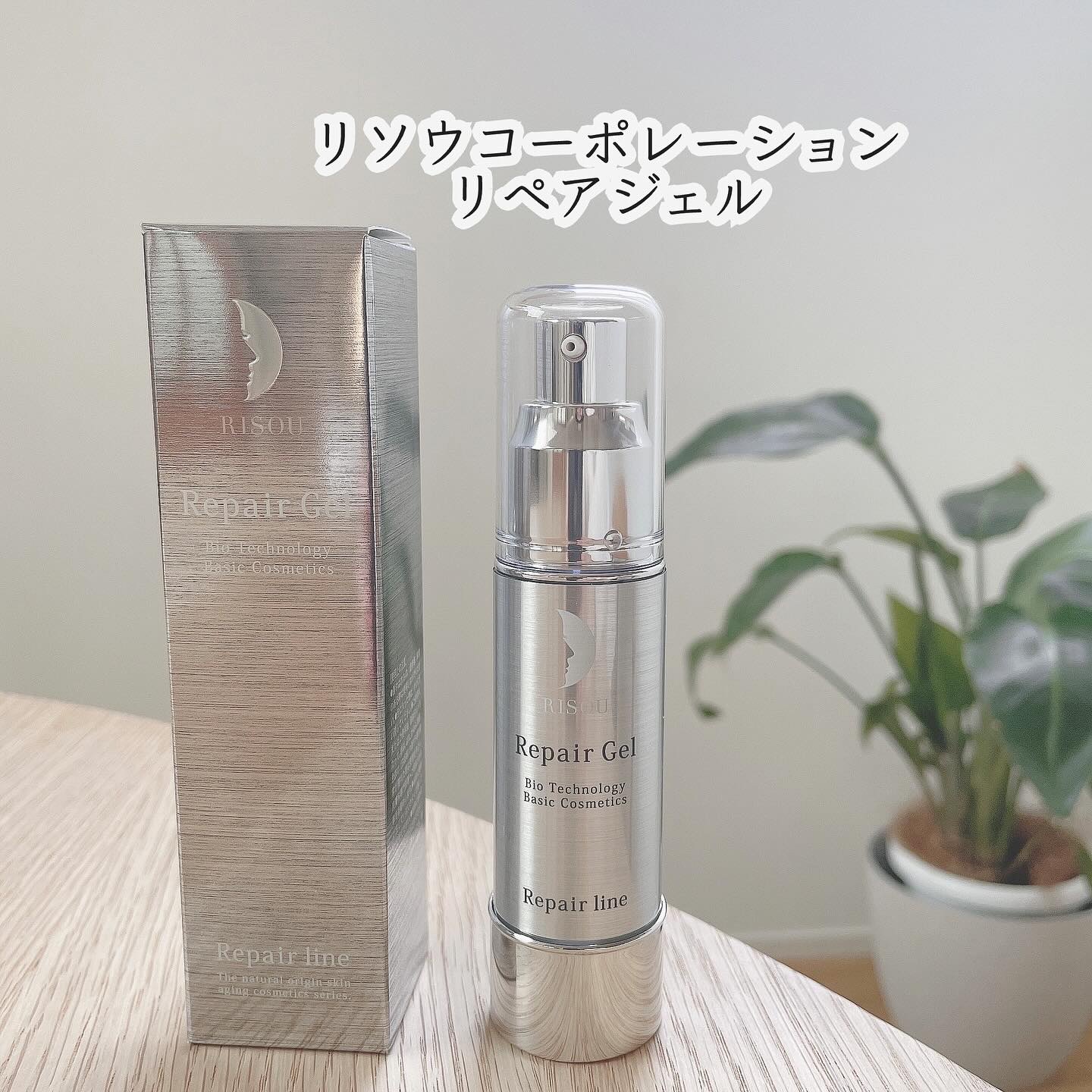 リペアジェル/リソウコーポレーション/美容液を使ったクチコミ（1枚目）
