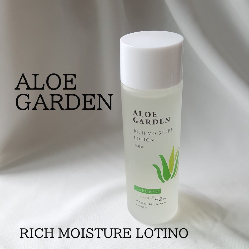 化粧水/アロエガーデン/化粧水を使ったクチコミ(1枚目)