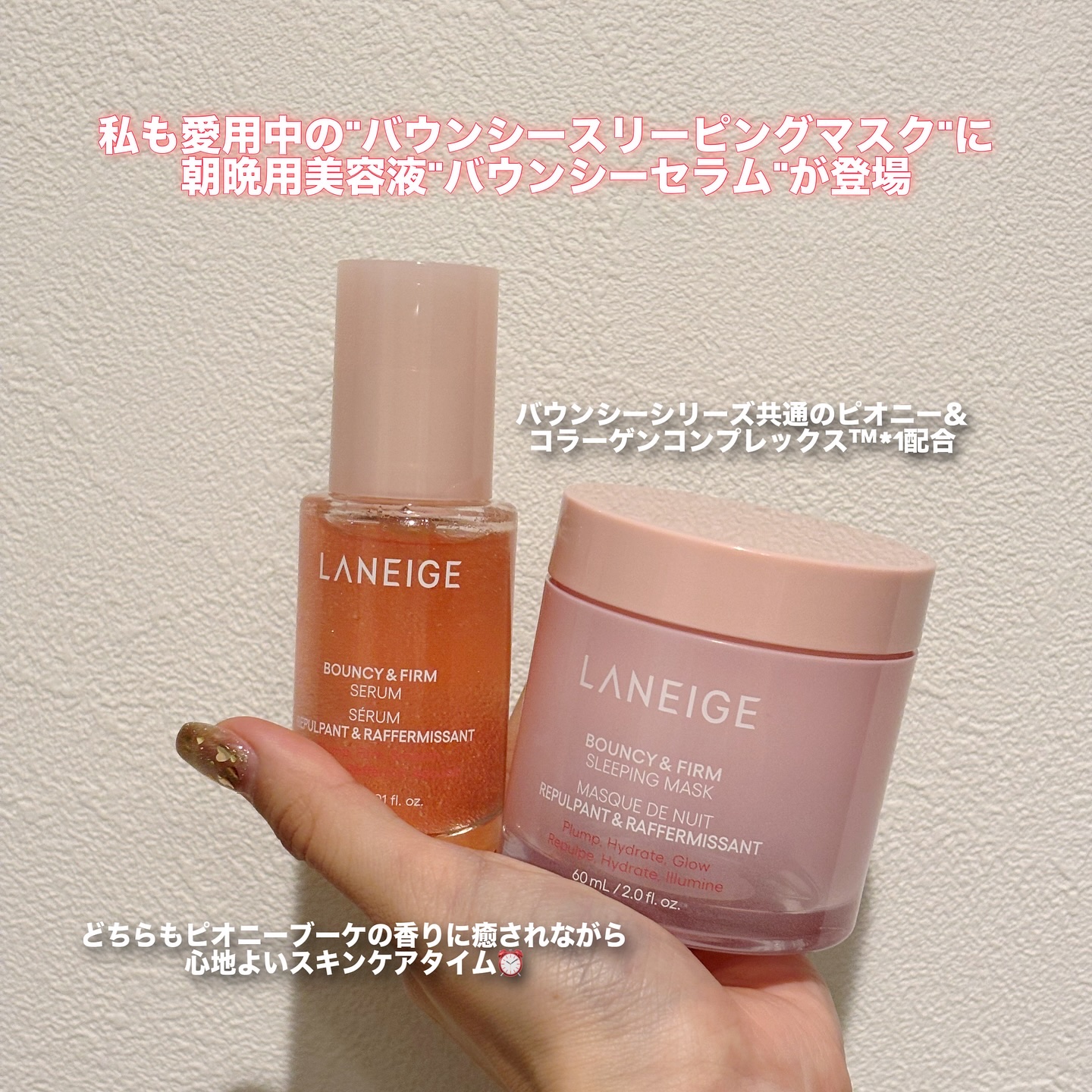 バウンシーセラム/LANEIGE/美容液を使ったクチコミ（2枚目）