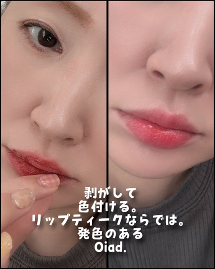 リップティーク/oiad/口紅を使ったクチコミ(6枚目)